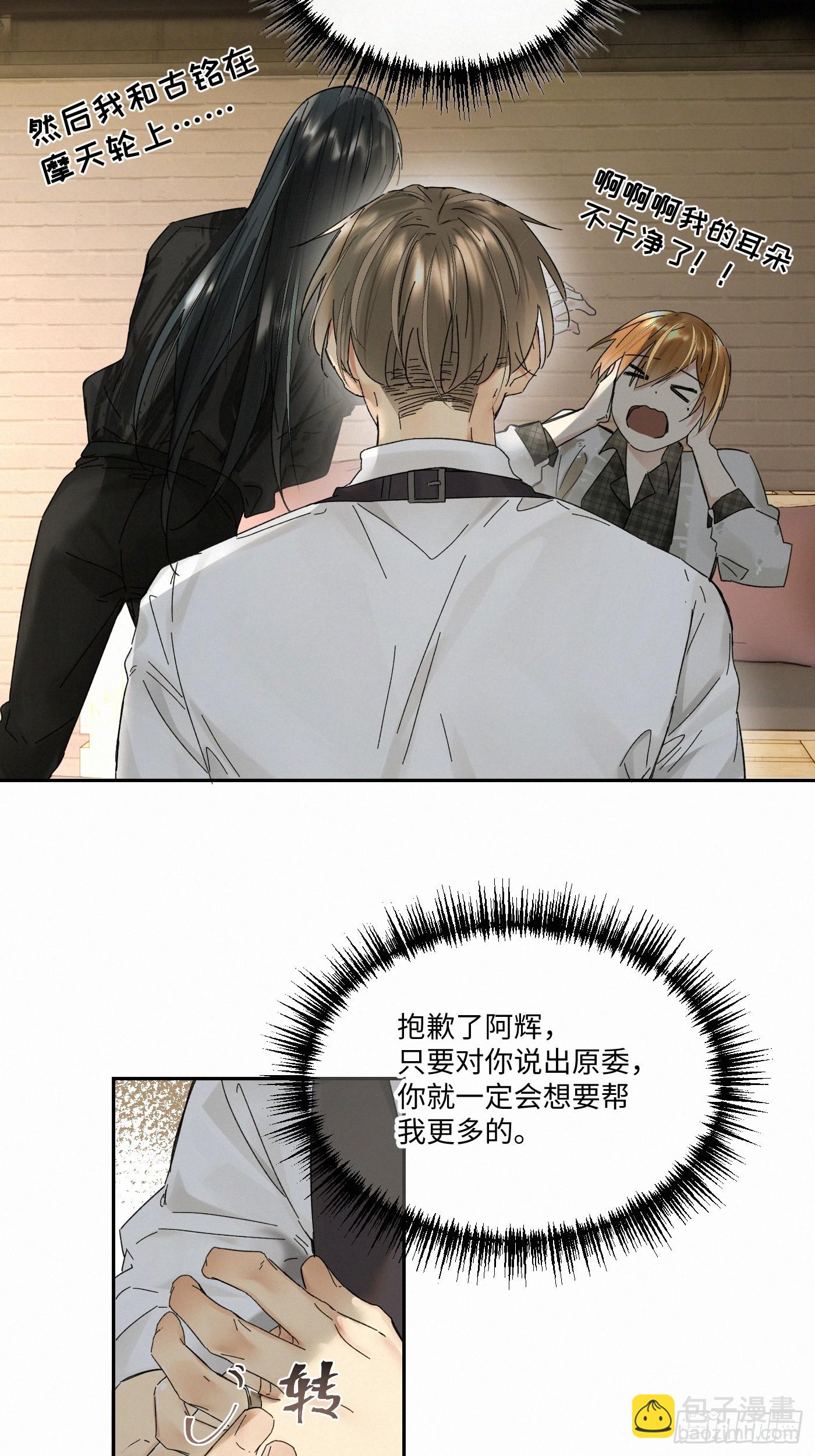 chapter &middot; 108-第117话