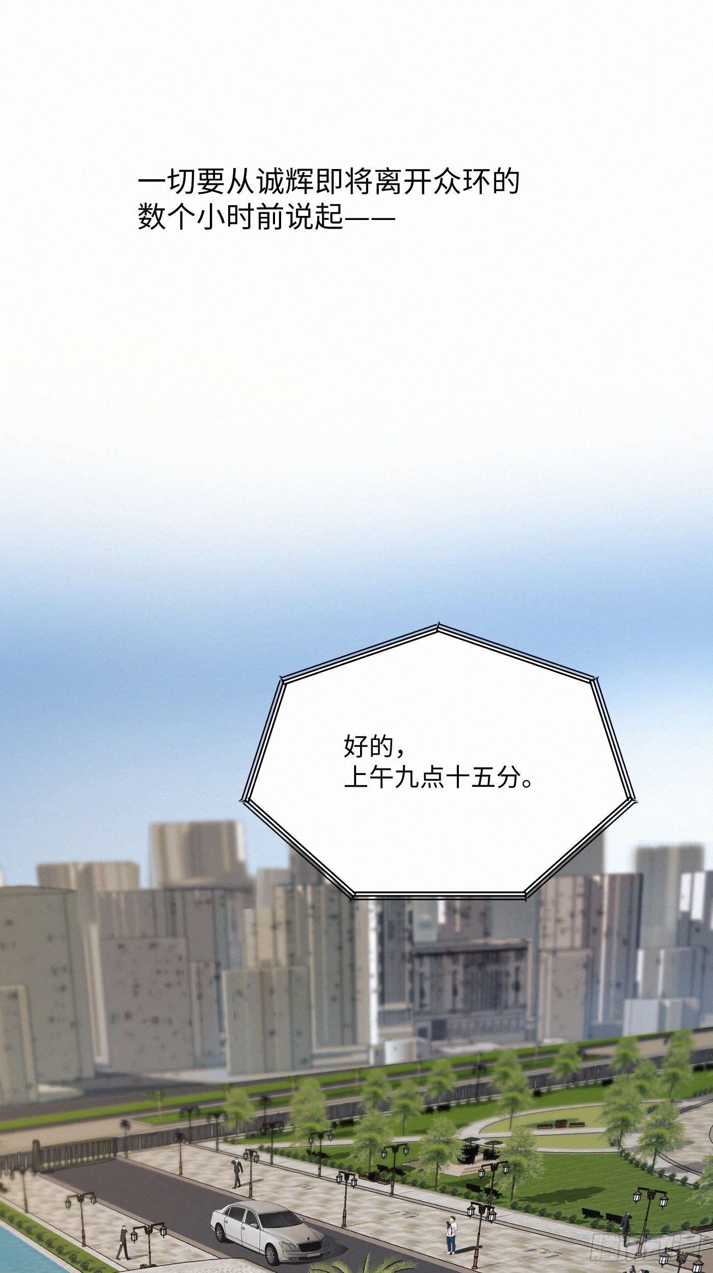 chapter &middot; 110(1/2)-第119话