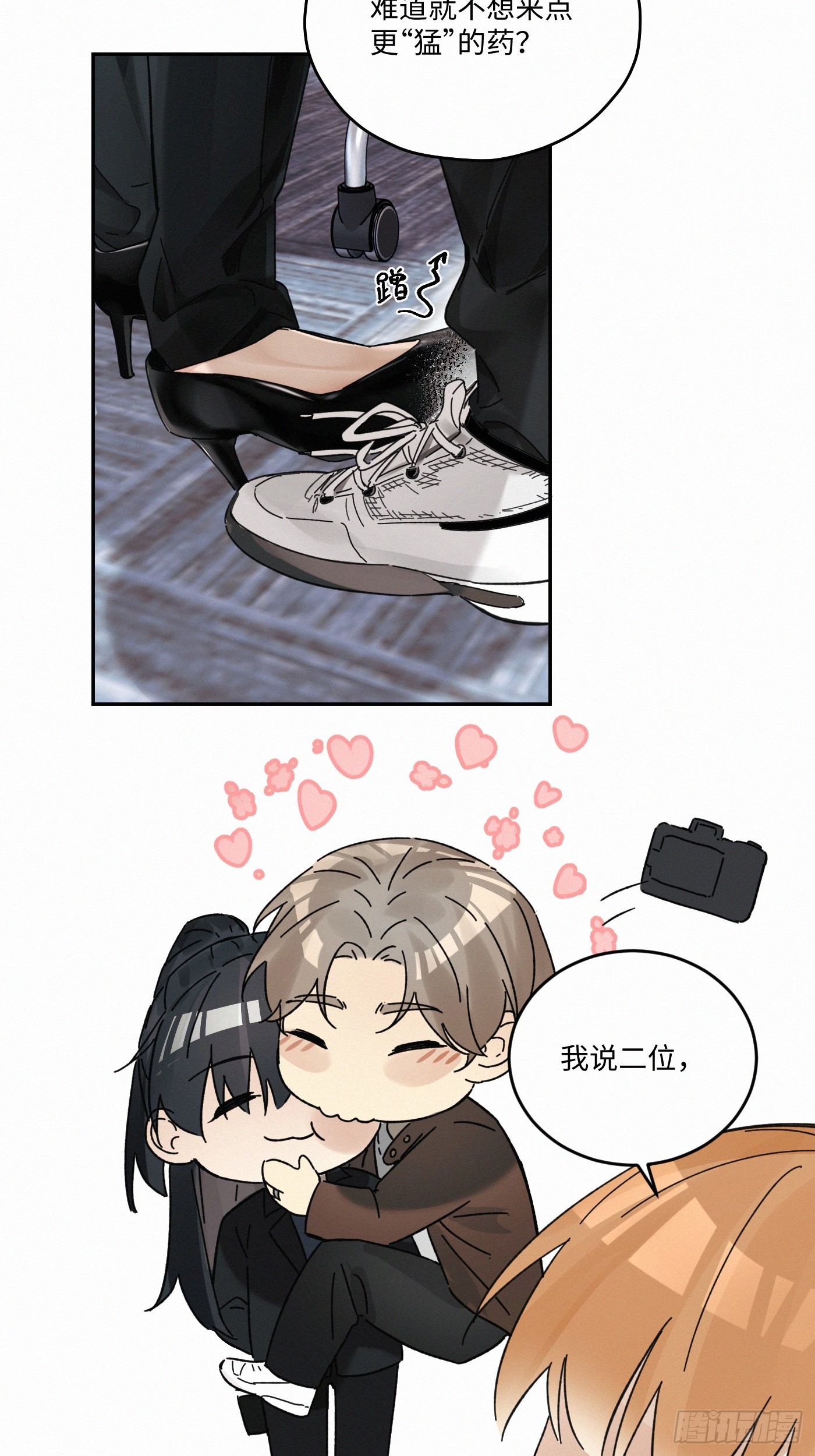 chapter &middot; 110(1/2)-第119话