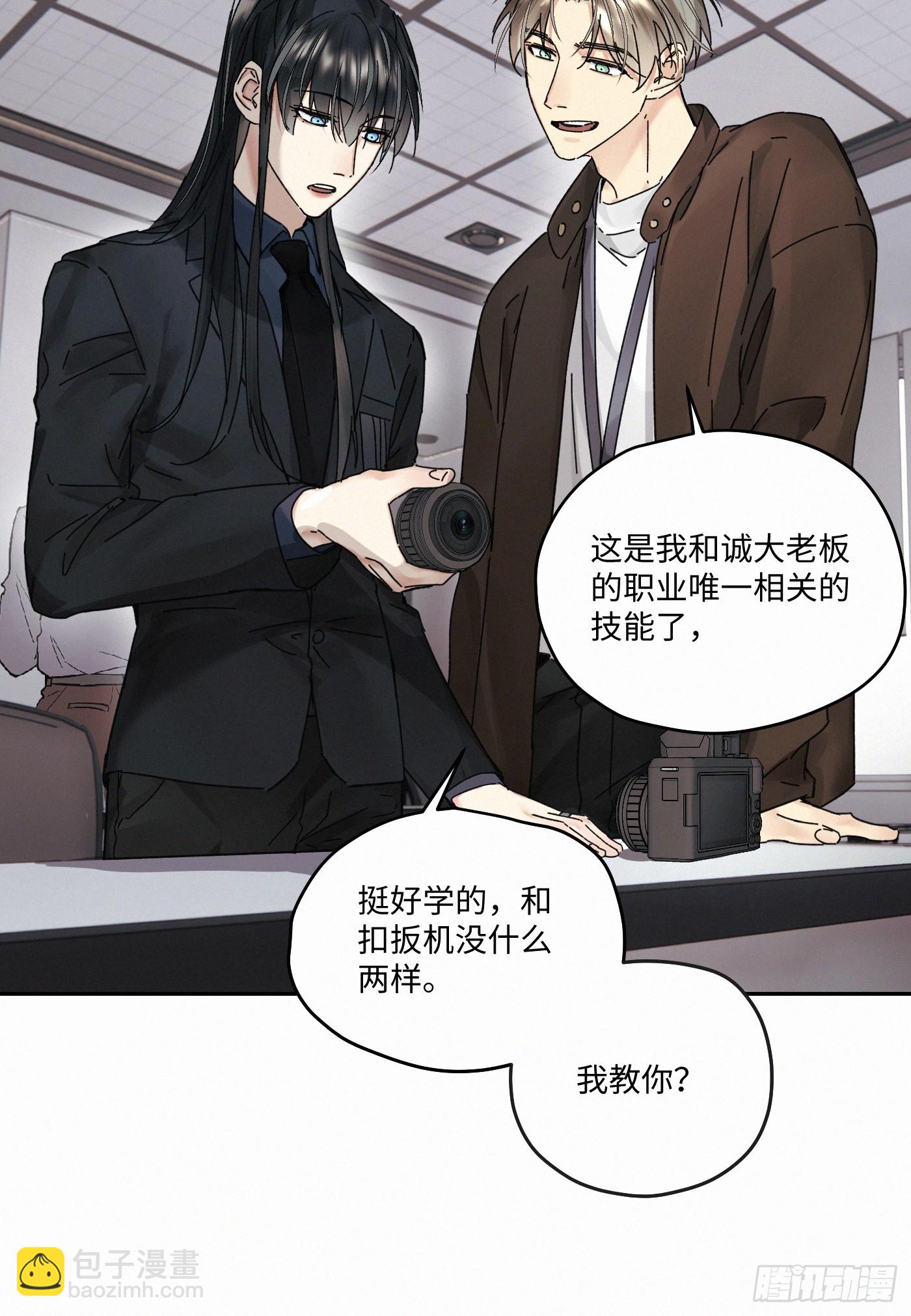 卵之毒，血之药（无可救药） - chapter · 110(1/2) - 3