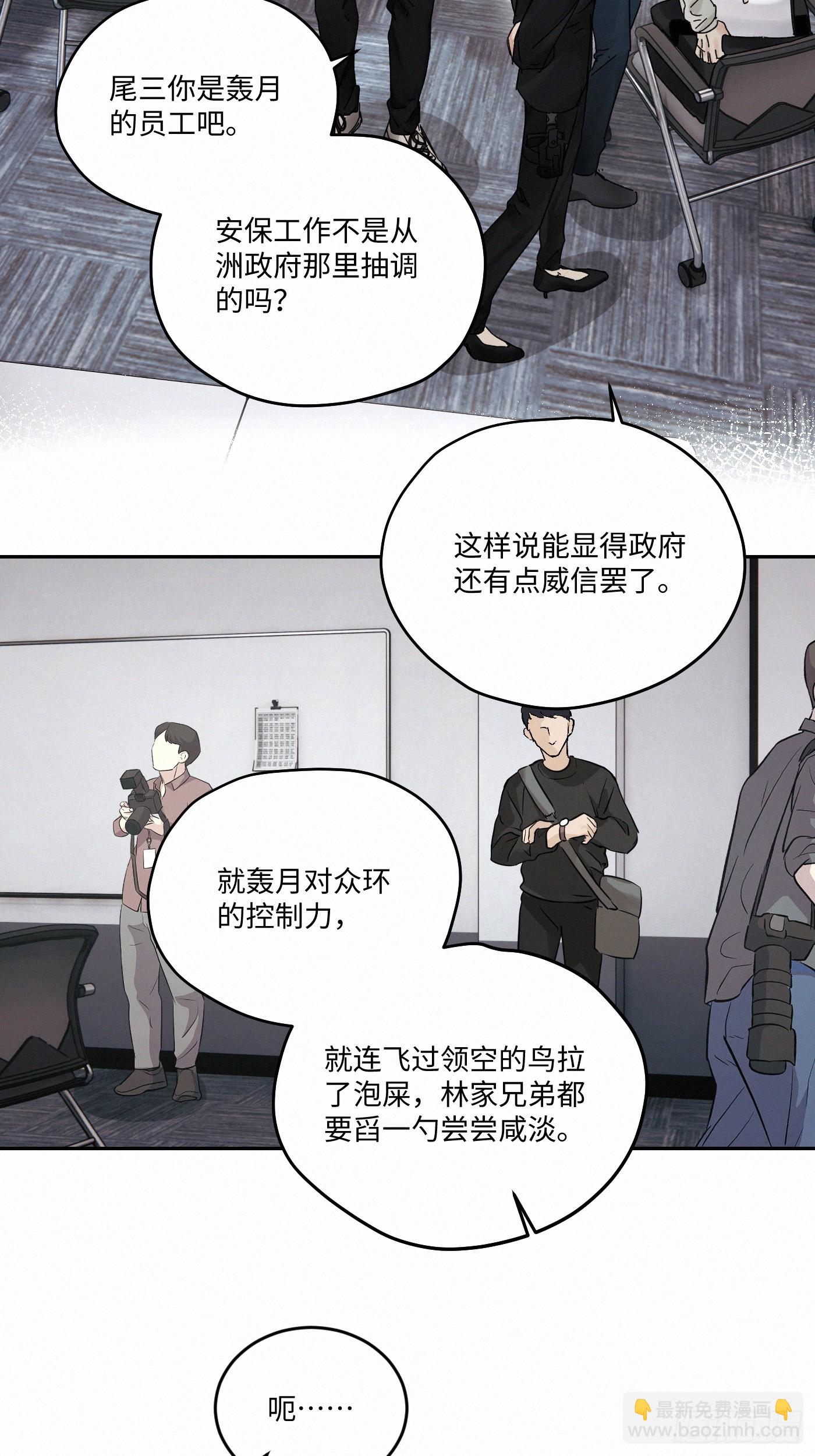 chapter &middot; 110(1/2)-第119话