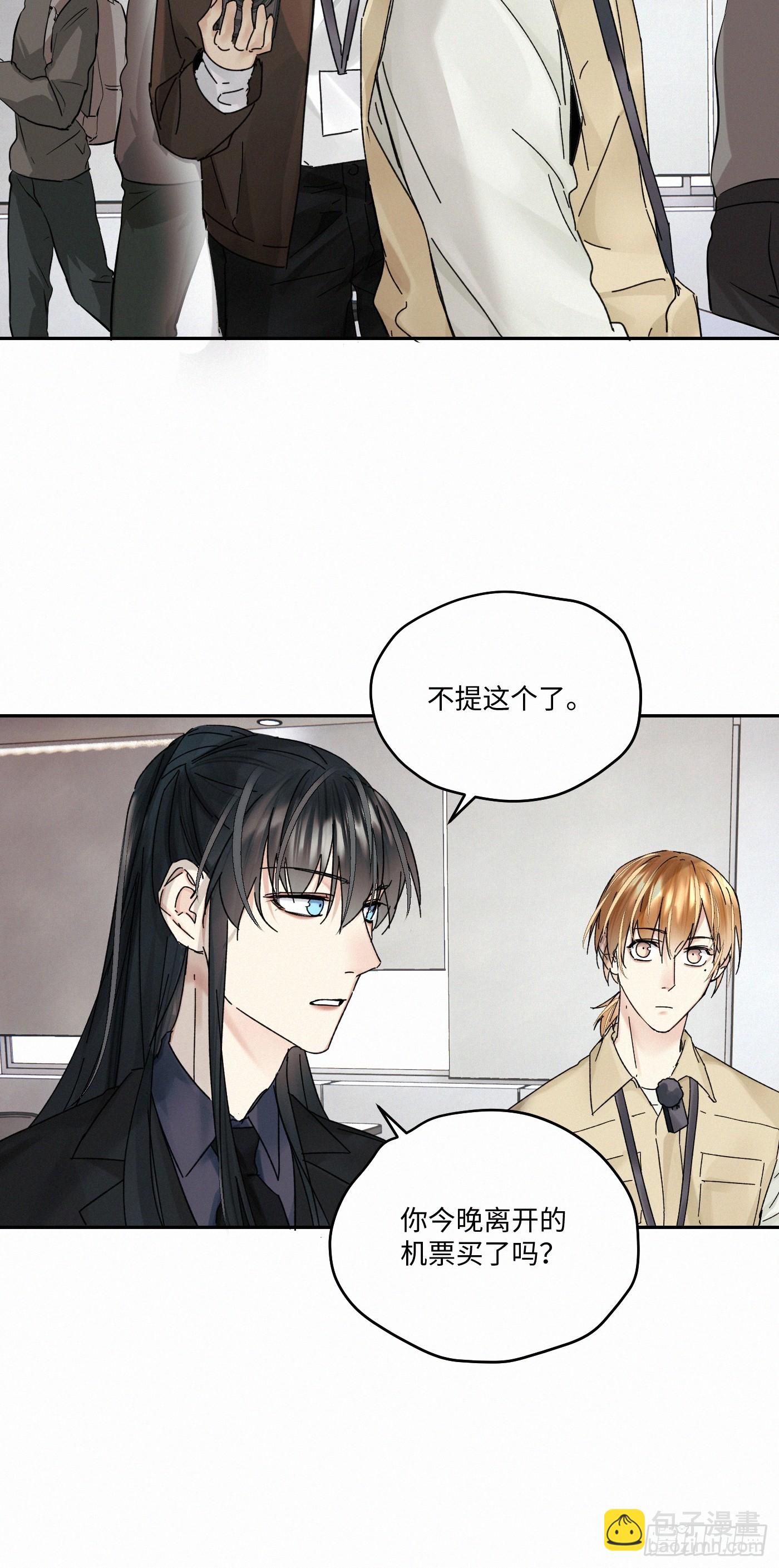 chapter &middot; 110(1/2)-第119话