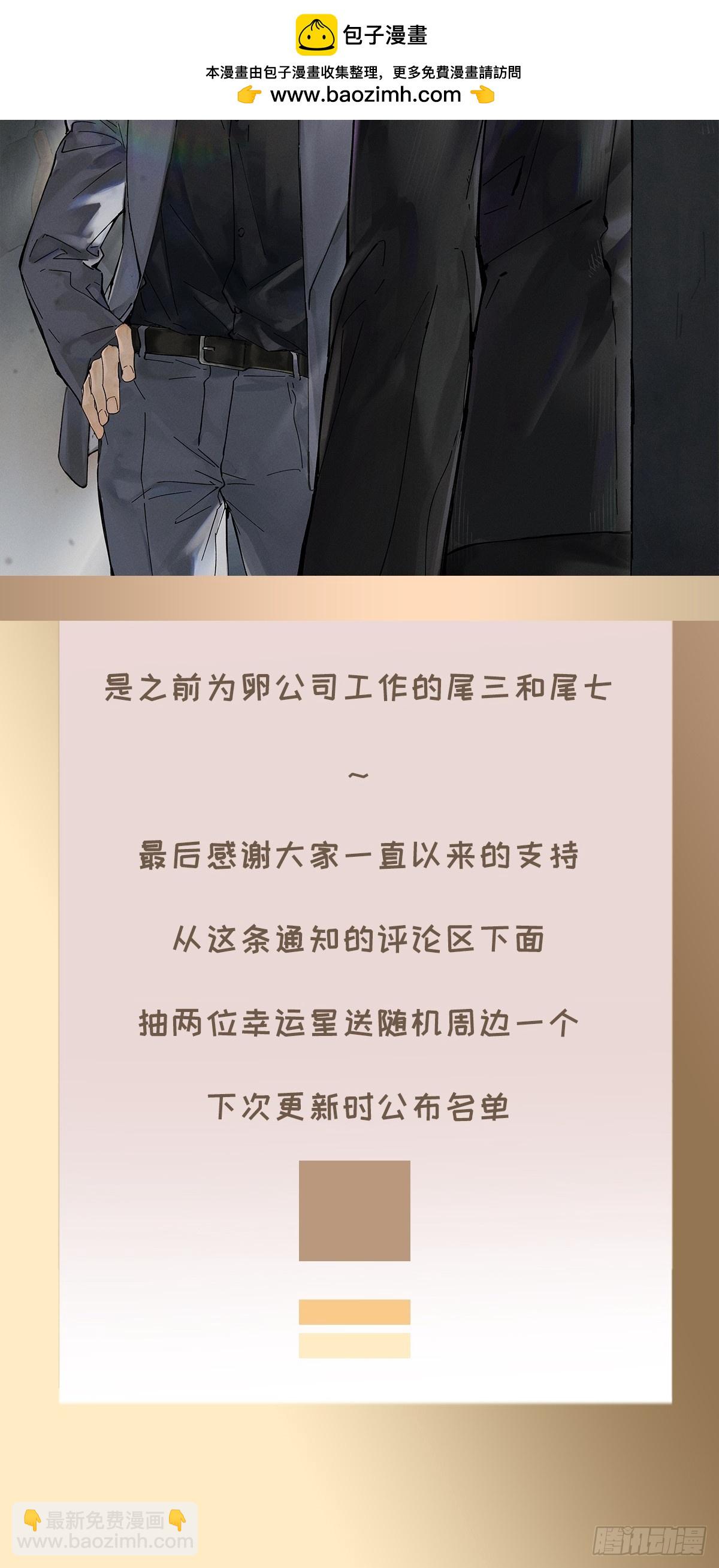 抽奖和通知-第111话