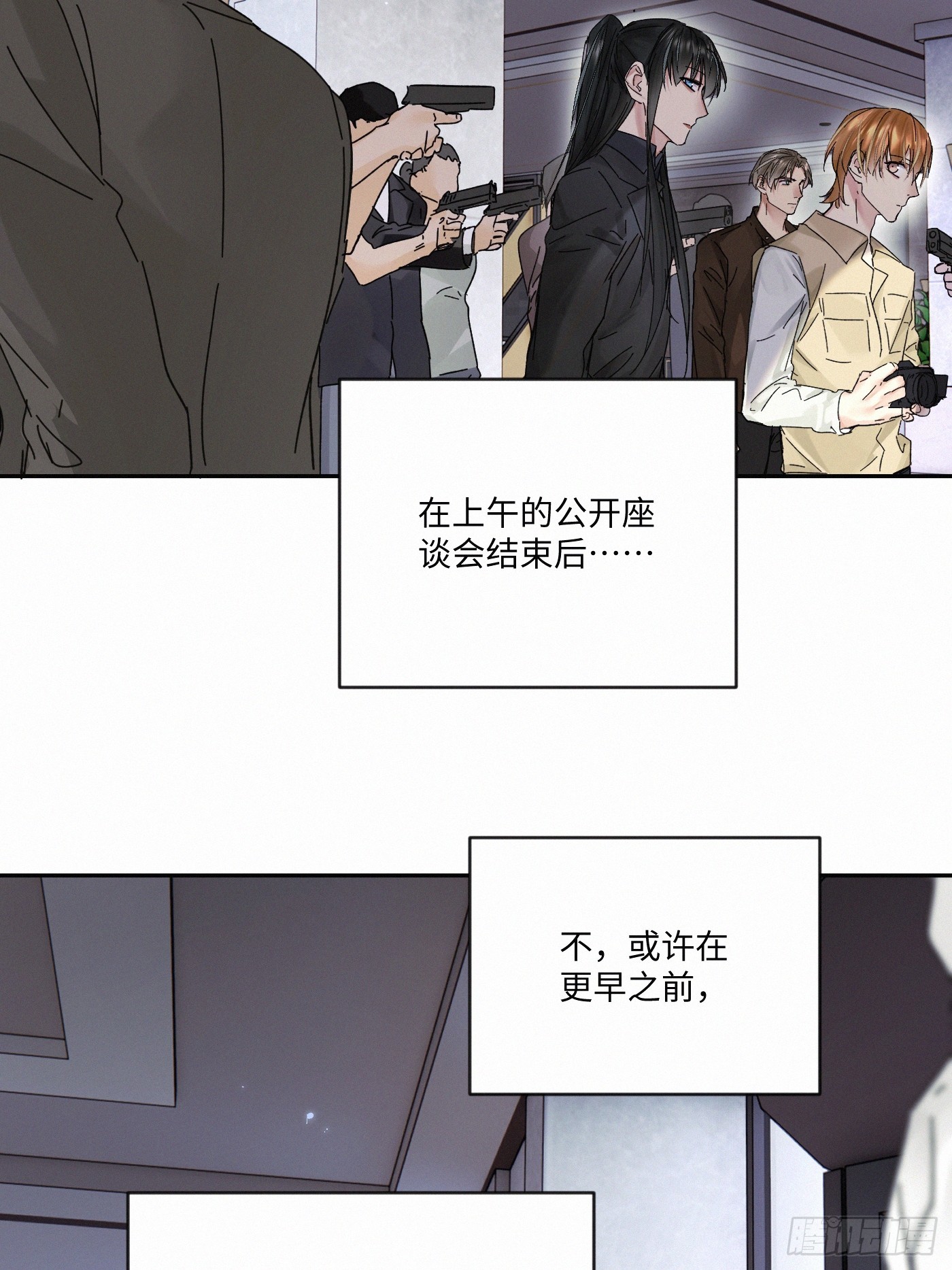 卵之毒，血之藥（無可救藥） - Ch.112-113(1/3) - 1