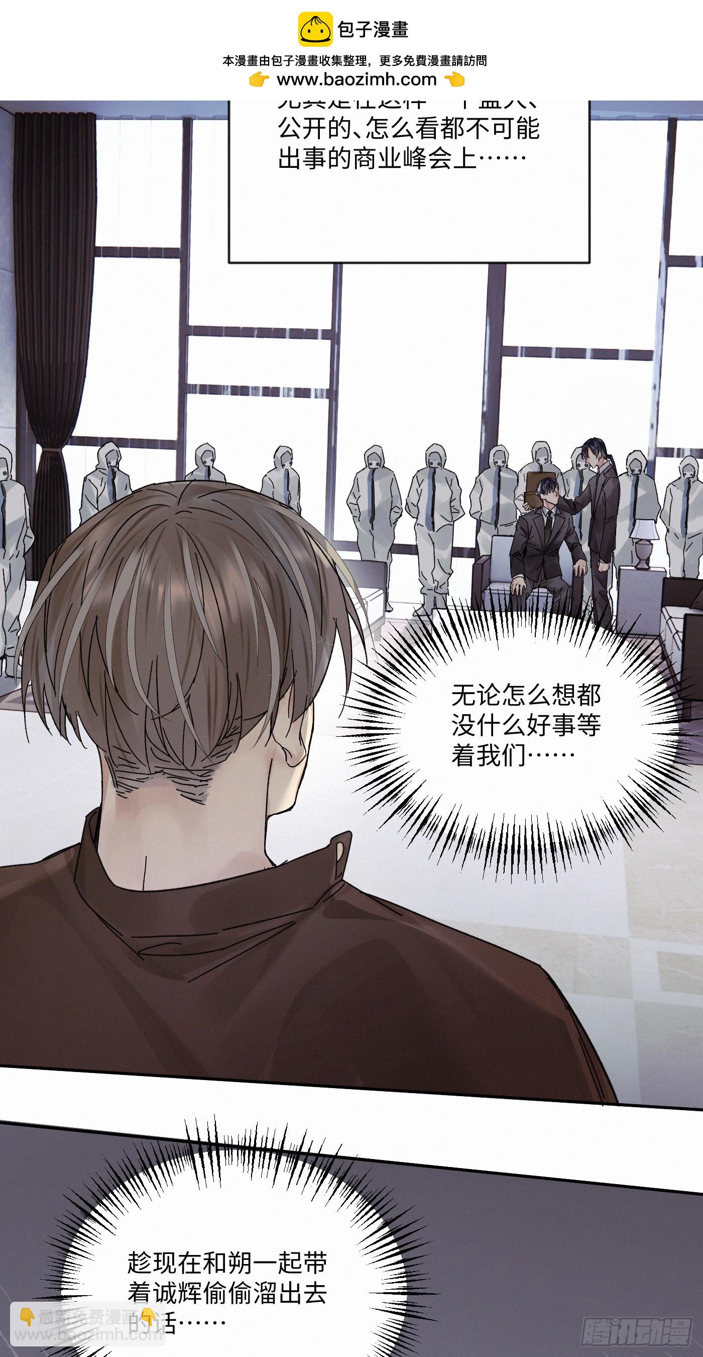 Ch.112-113(1/3)-第121话