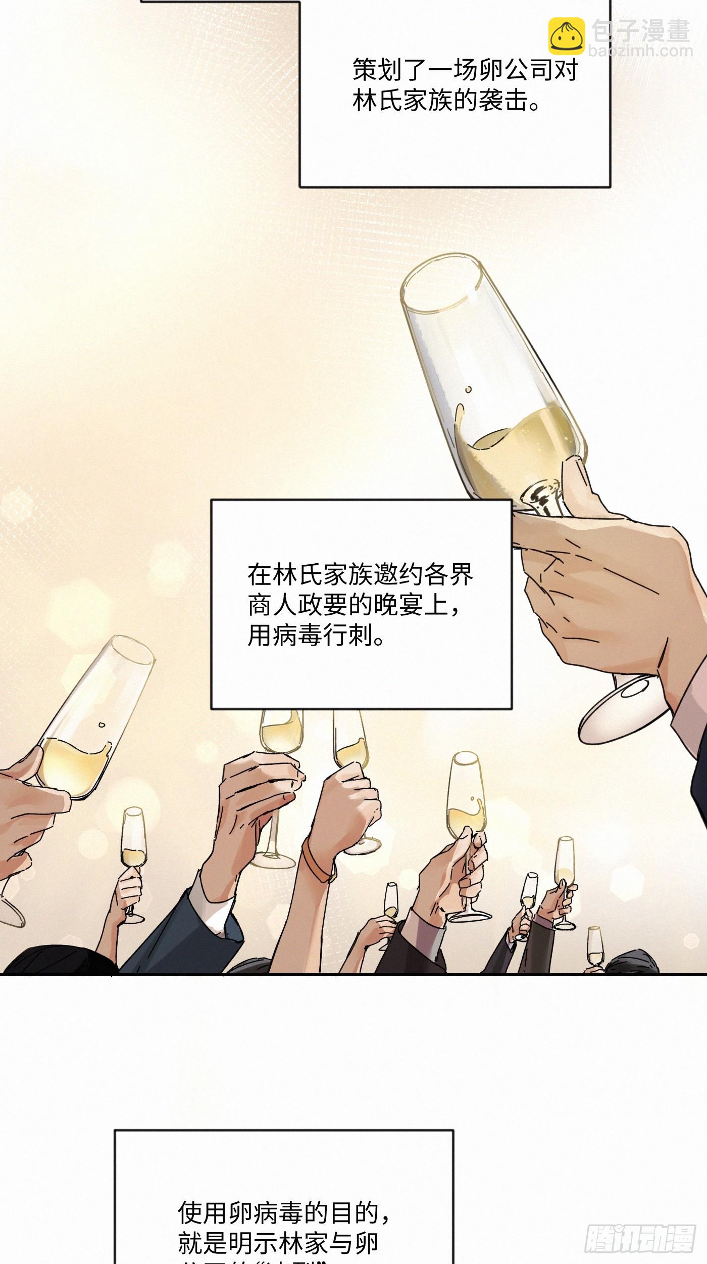 Ch.112-113(1/3)-第121话