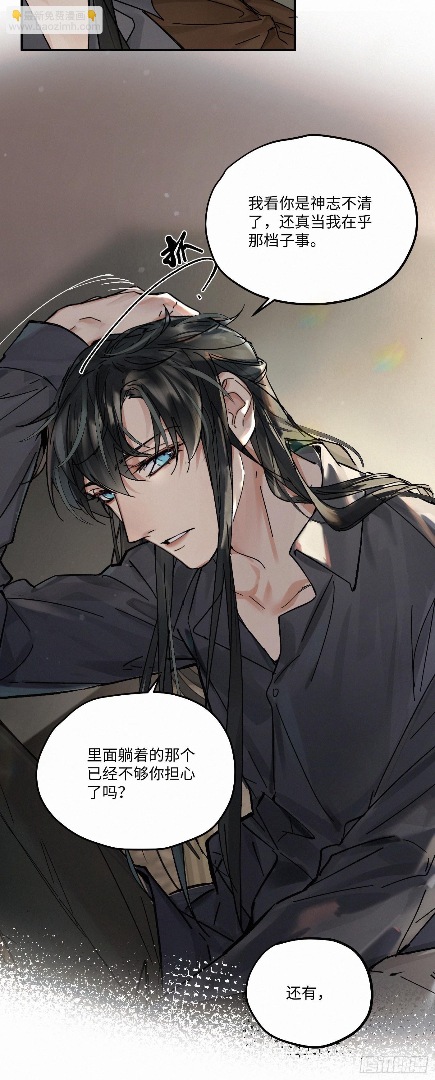 chapter &middot; 115(1/2)-第123话