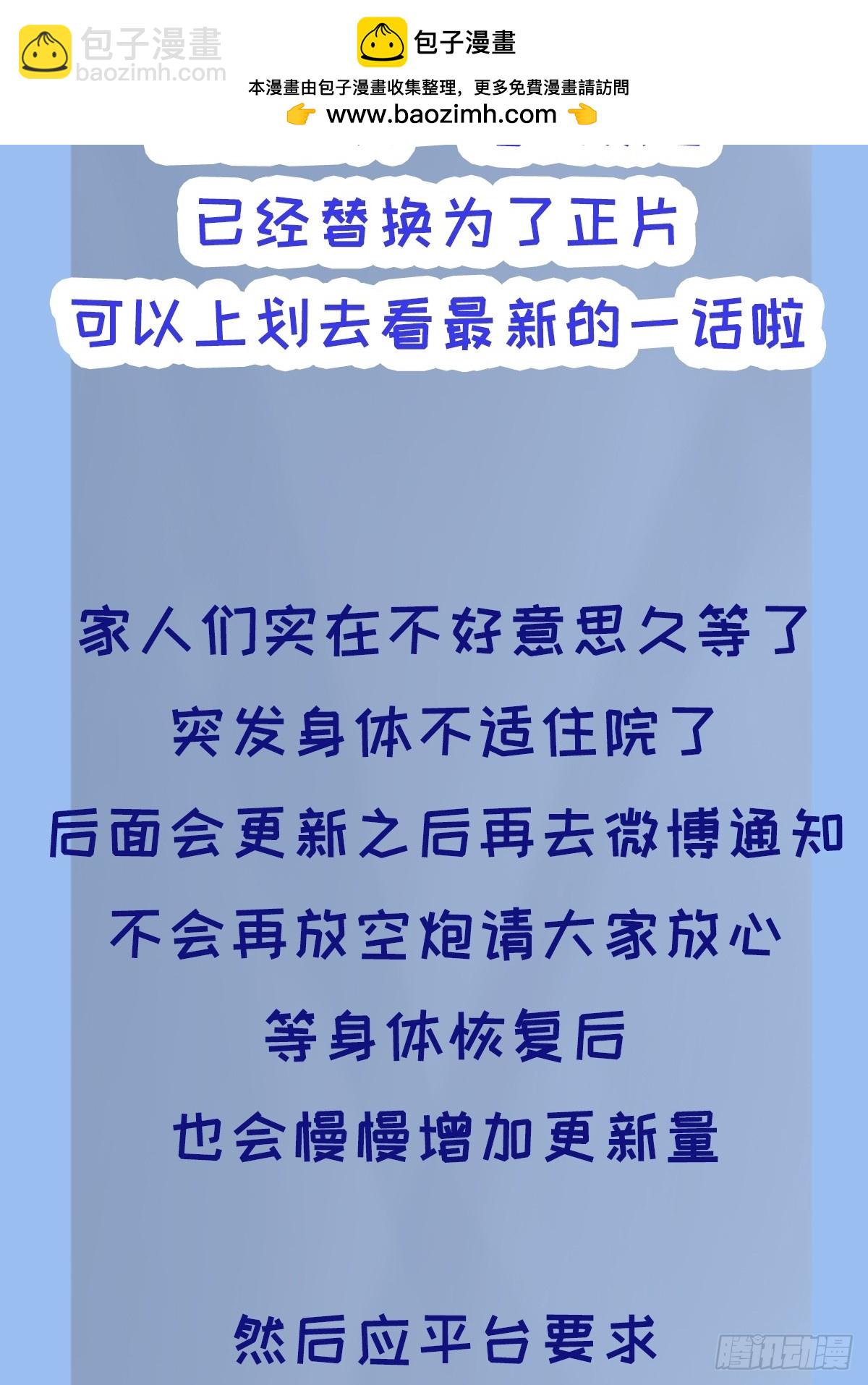 更新通知与中奖名单公布-第113话