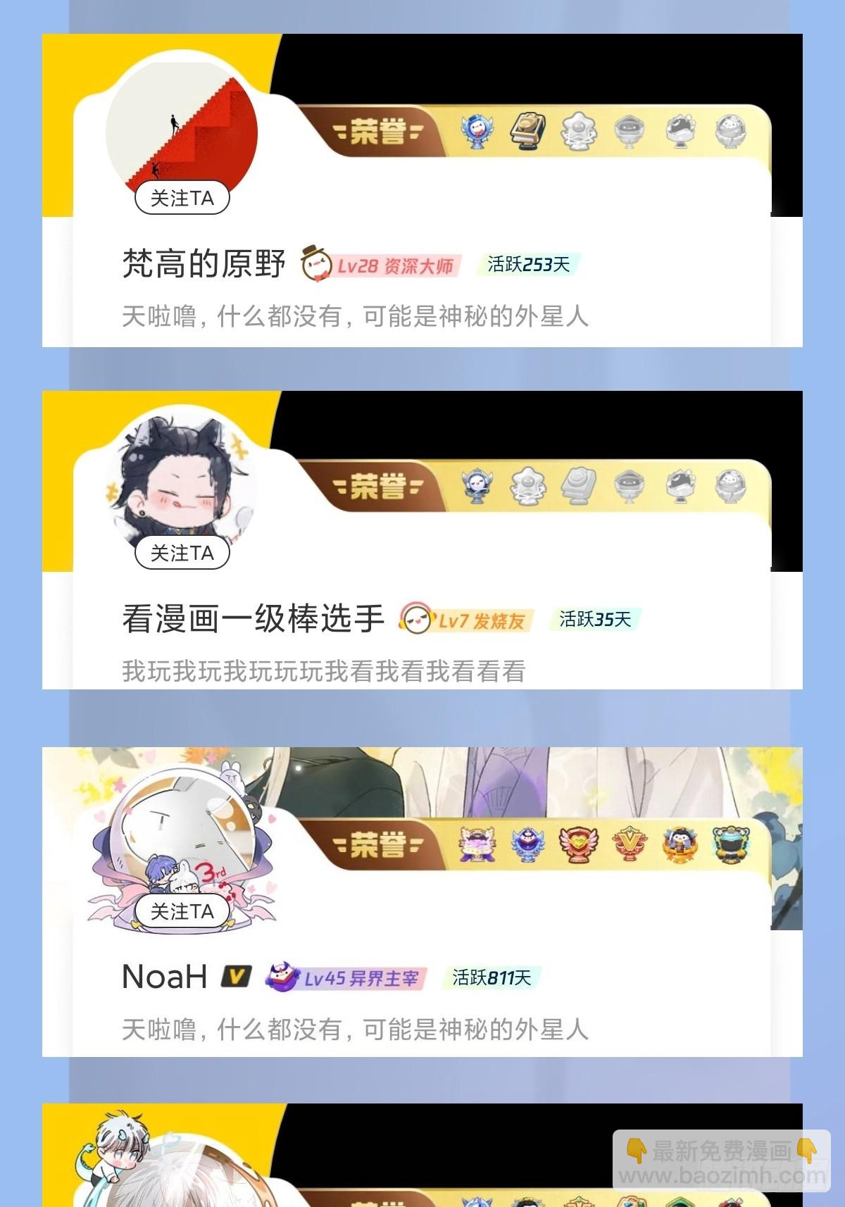 更新通知与中奖名单公布-第113话