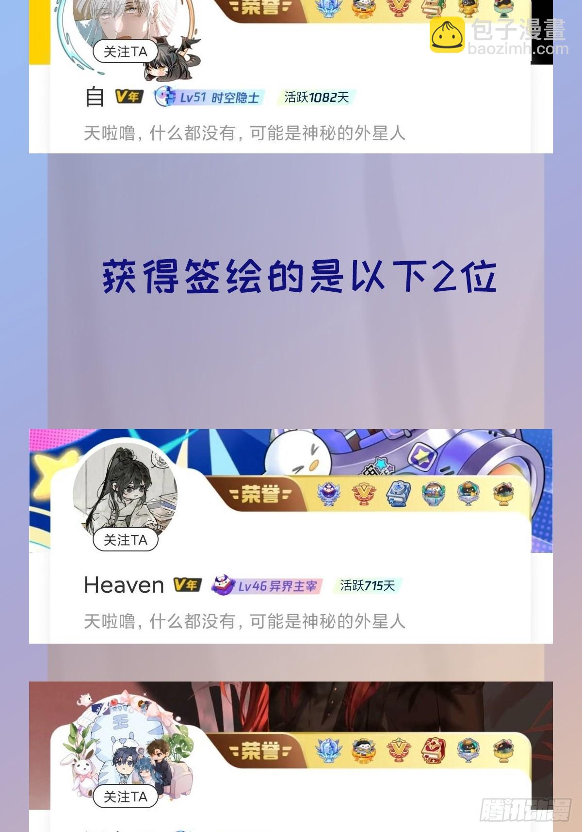 更新通知与中奖名单公布-第113话