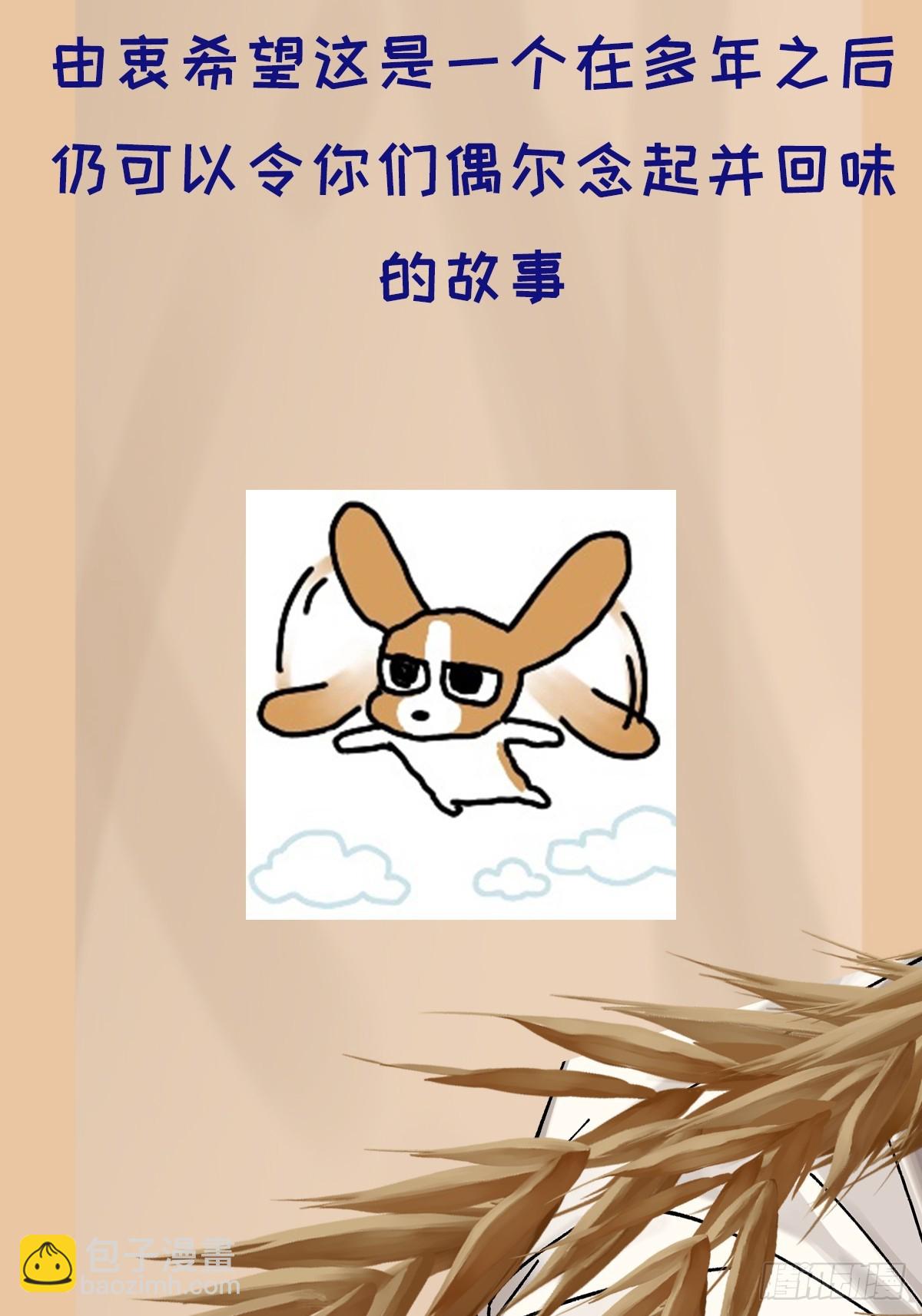 更新通知与中奖名单公布-第113话