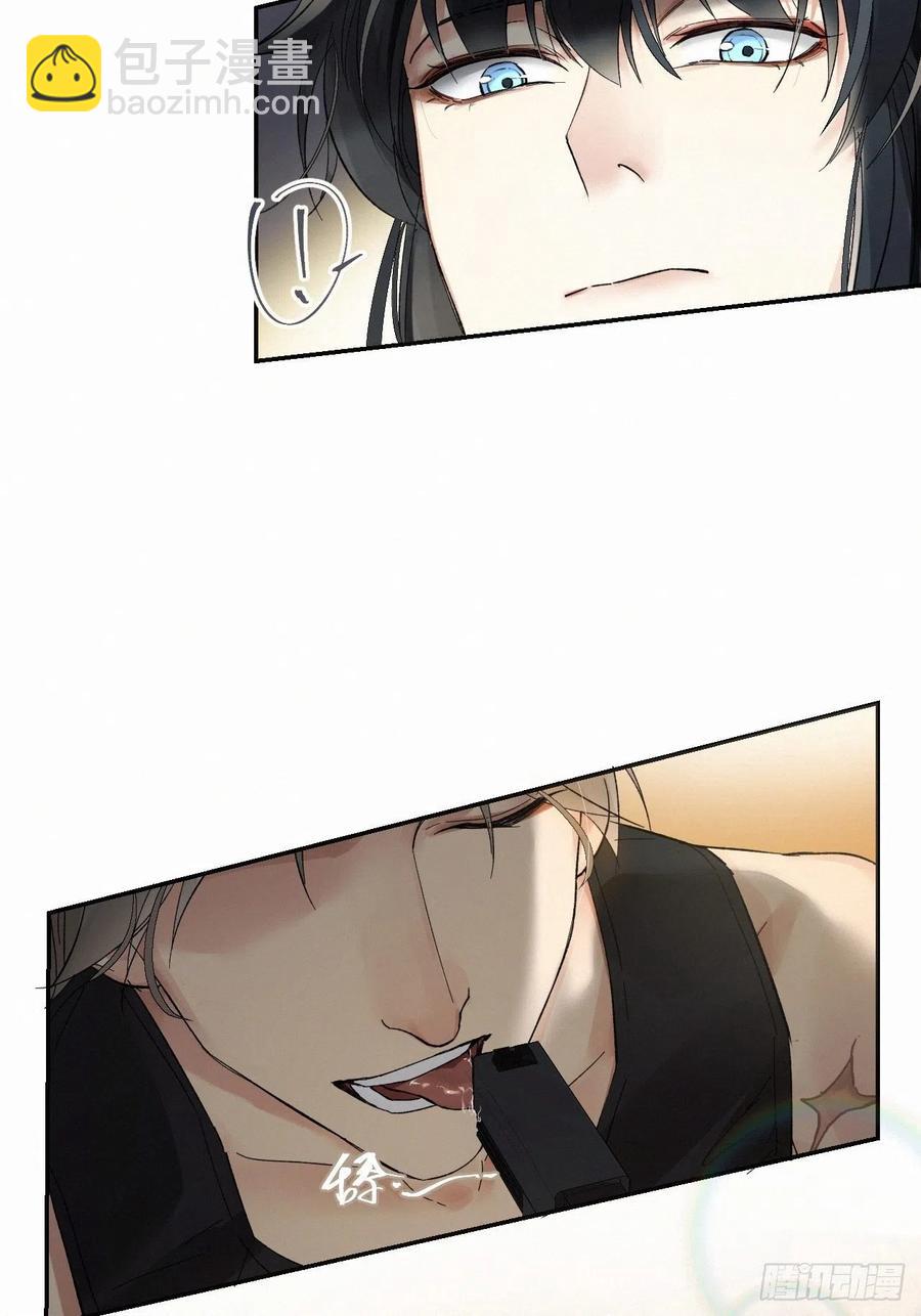 卵之毒，血之药（无可救药） - chapter · 011 - 4