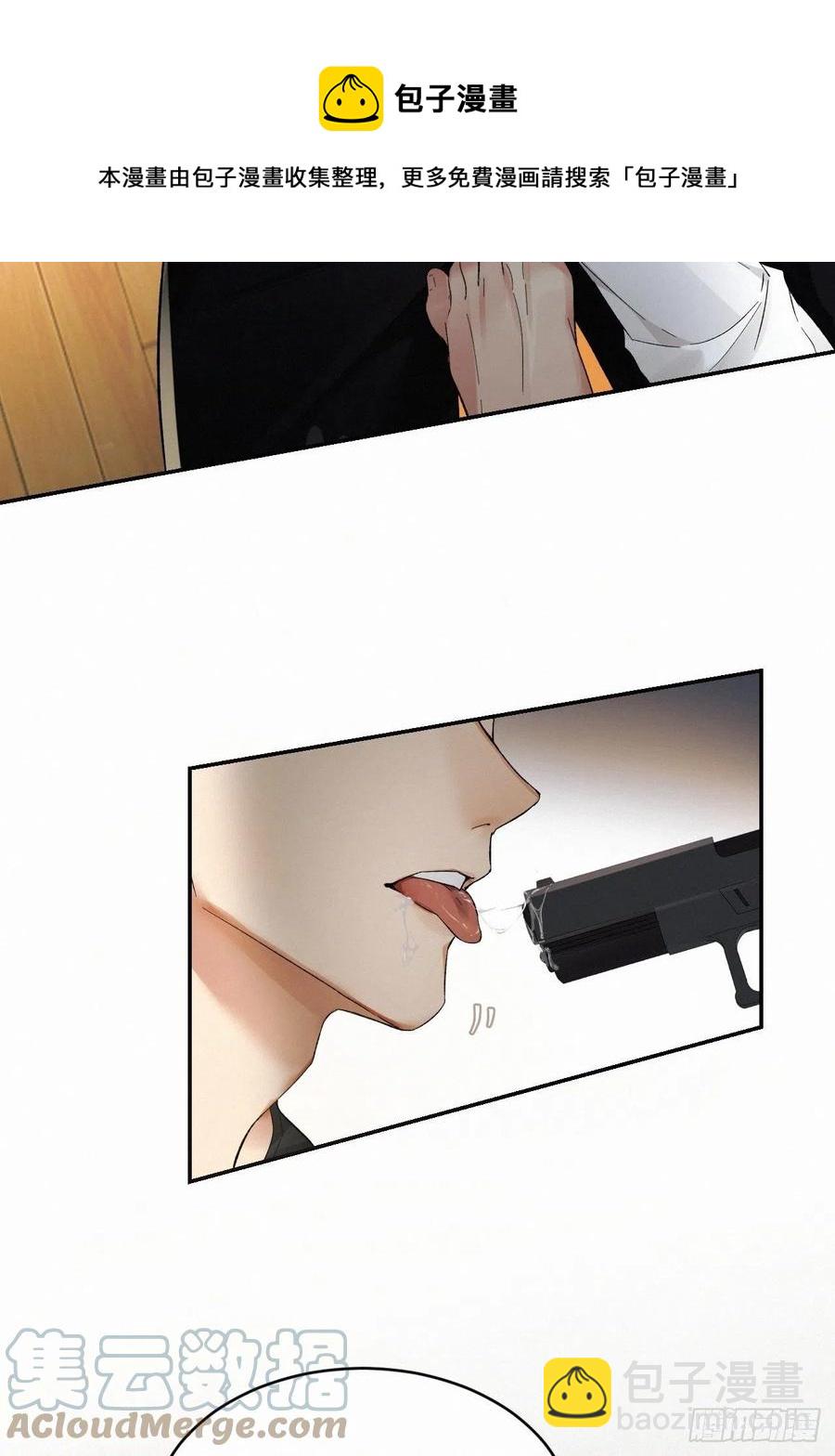 卵之毒，血之药（无可救药） - chapter · 011 - 6