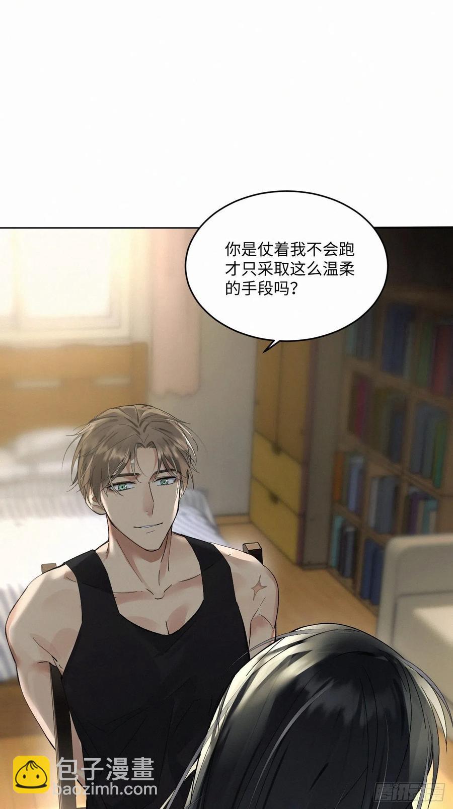 卵之毒，血之药（无可救药） - chapter · 011 - 2