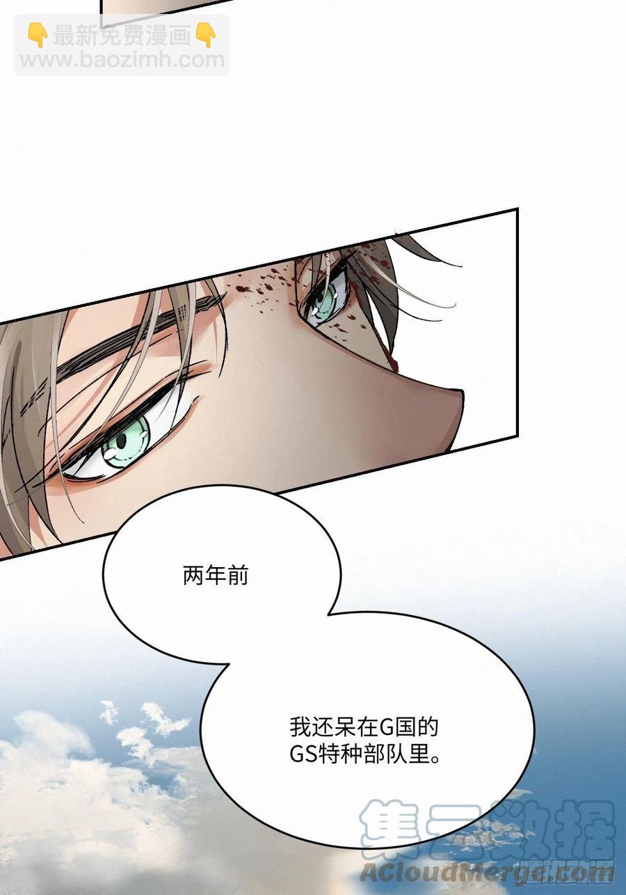 卵之毒，血之药（无可救药） - chapter · 011 - 7