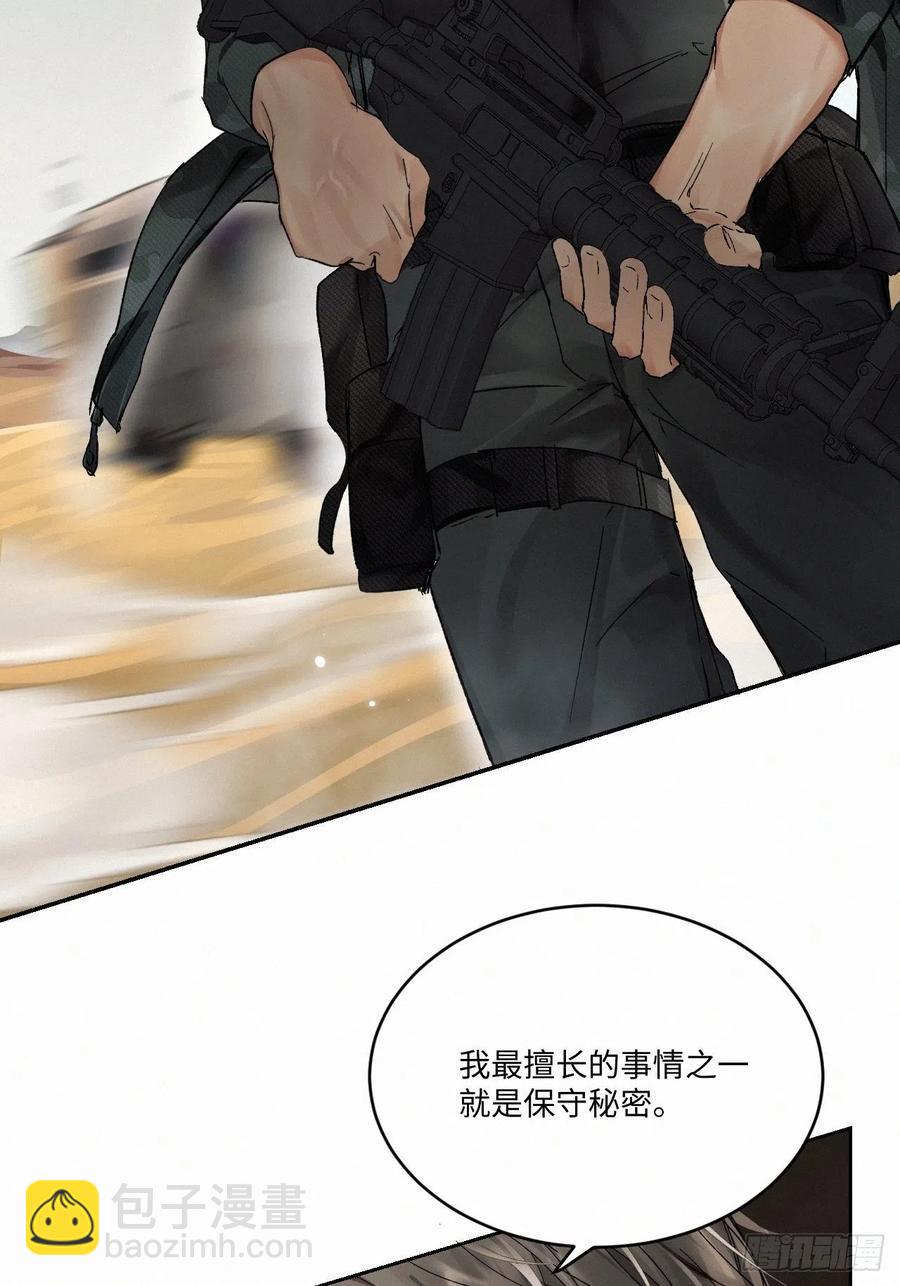 卵之毒，血之药（无可救药） - chapter · 011 - 2