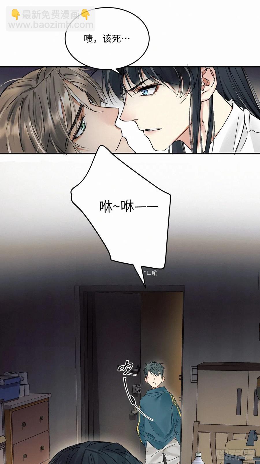 卵之毒，血之药（无可救药） - chapter · 011 - 4