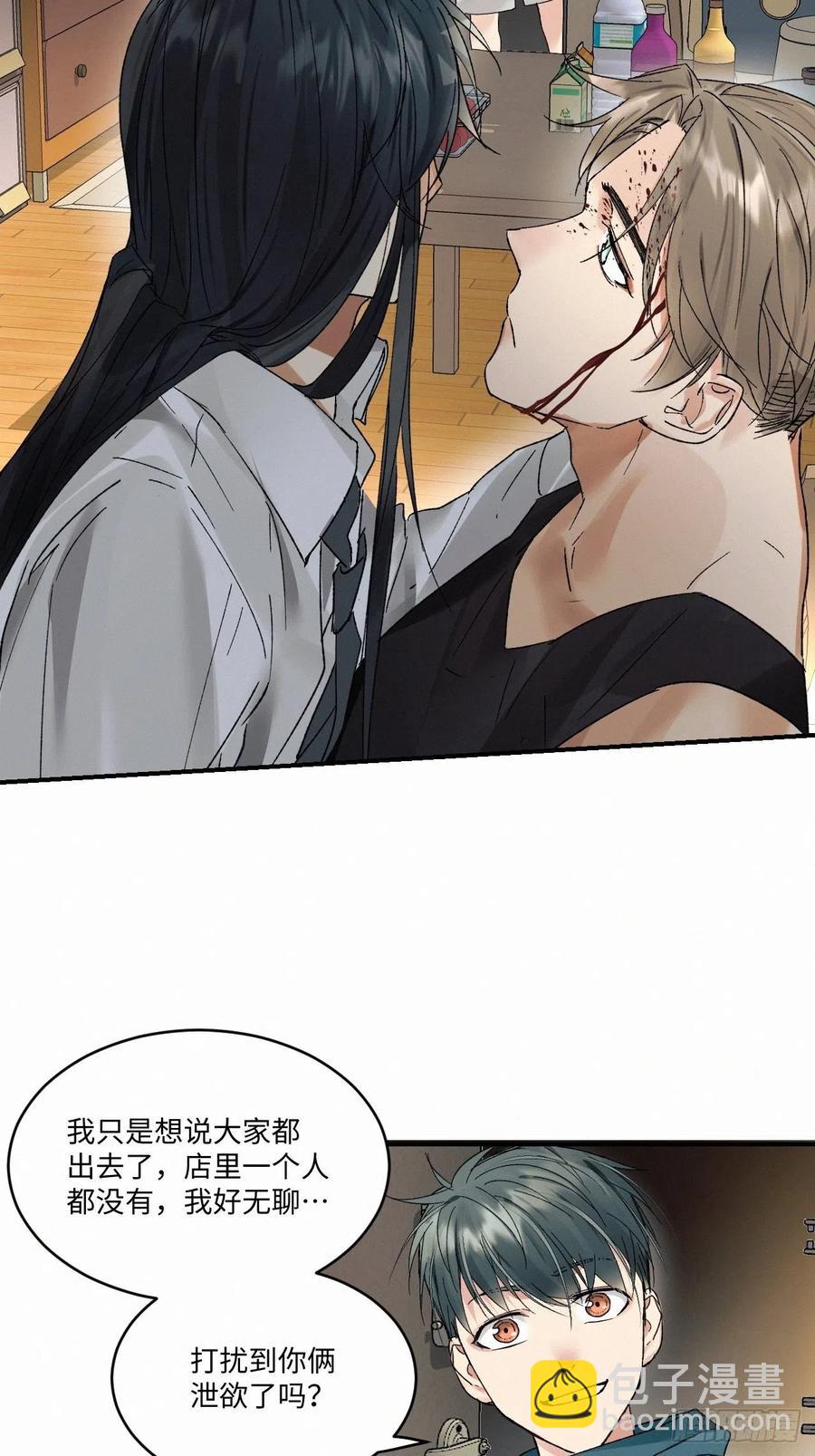 卵之毒，血之药（无可救药） - chapter · 011 - 5