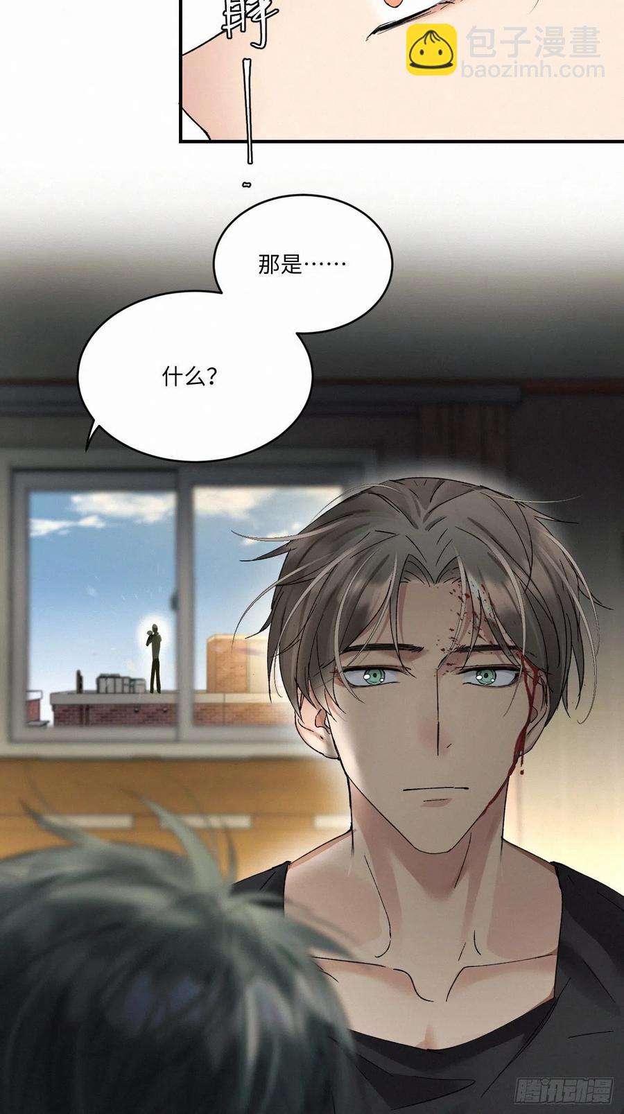 卵之毒，血之药（无可救药） - chapter · 011 - 3