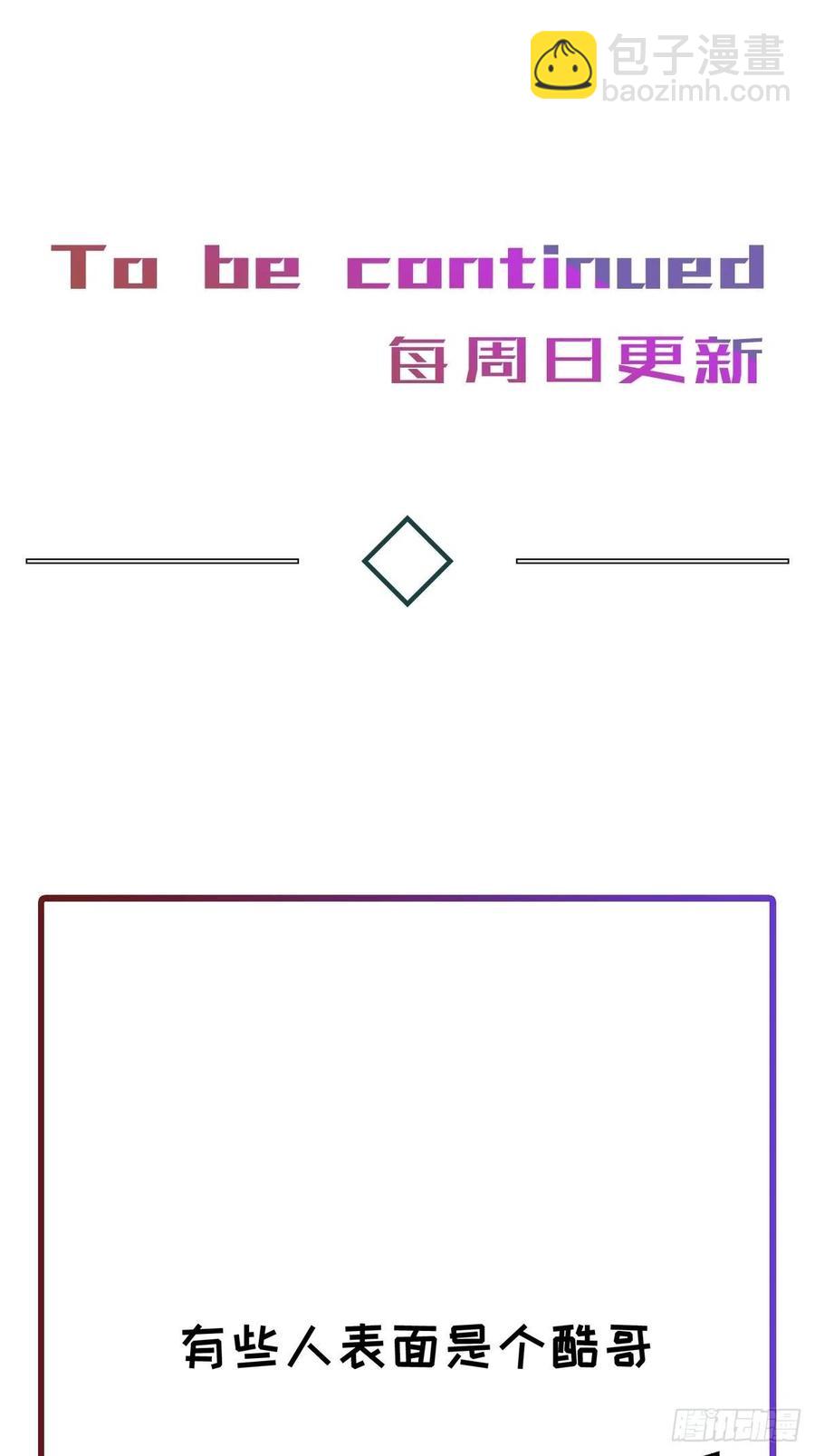 卵之毒，血之药（无可救药） - chapter · 011 - 7