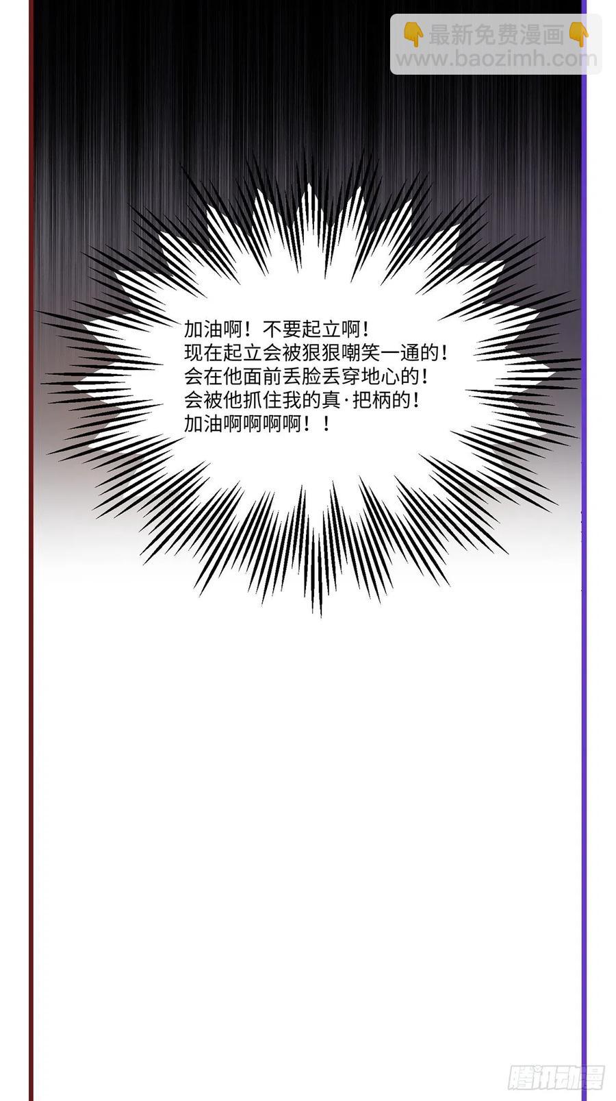 卵之毒，血之药（无可救药） - chapter · 011 - 2