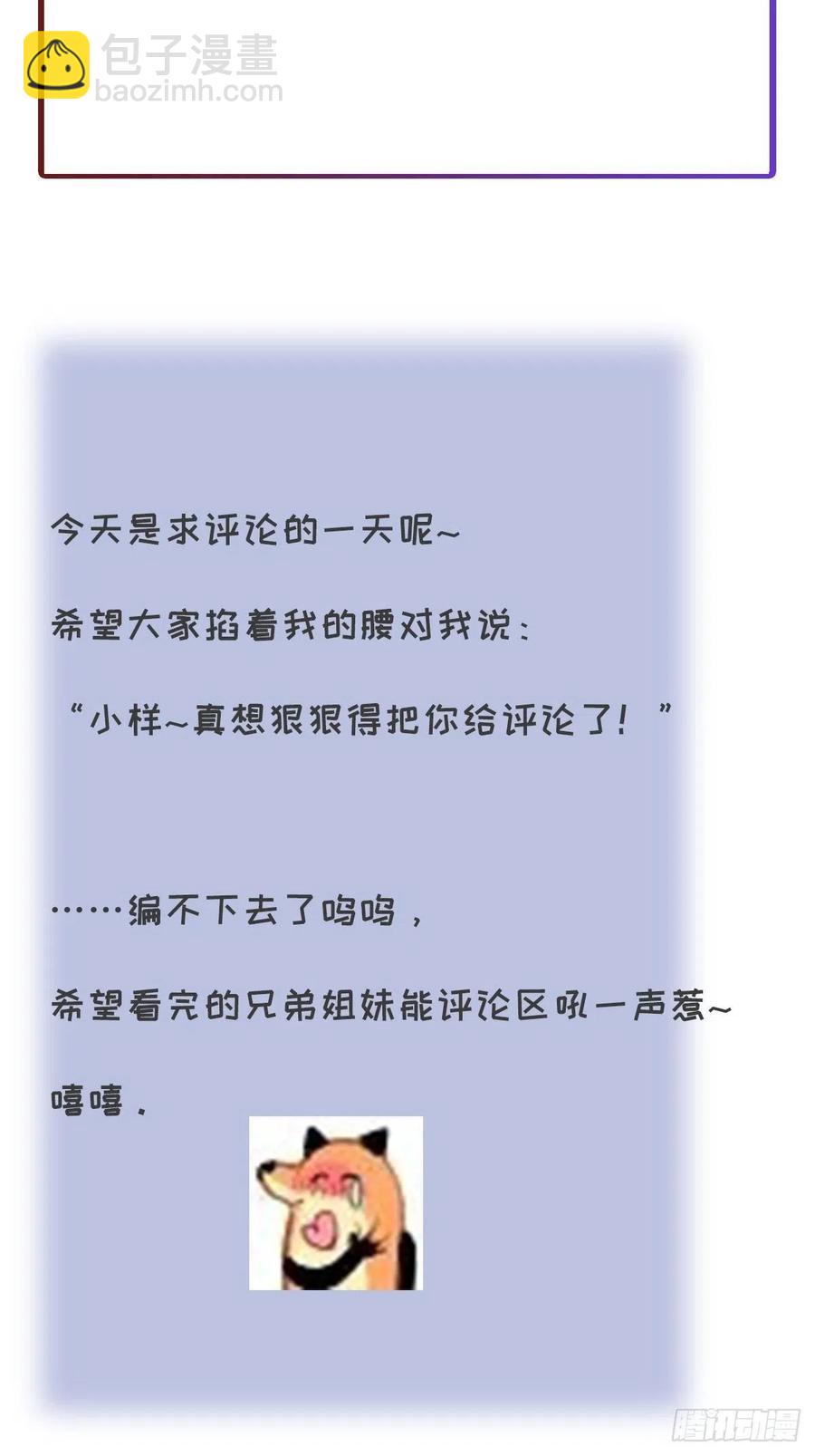 卵之毒，血之药（无可救药） - chapter · 011 - 3