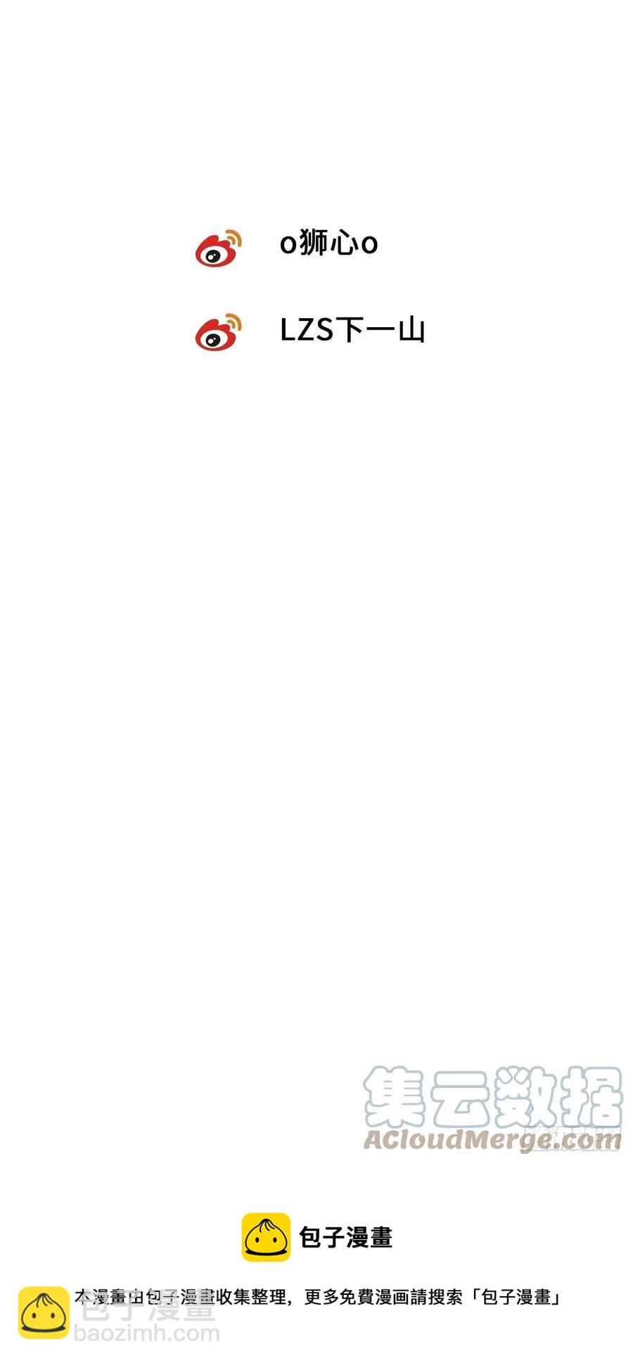 卵之毒，血之药（无可救药） - chapter · 011 - 4