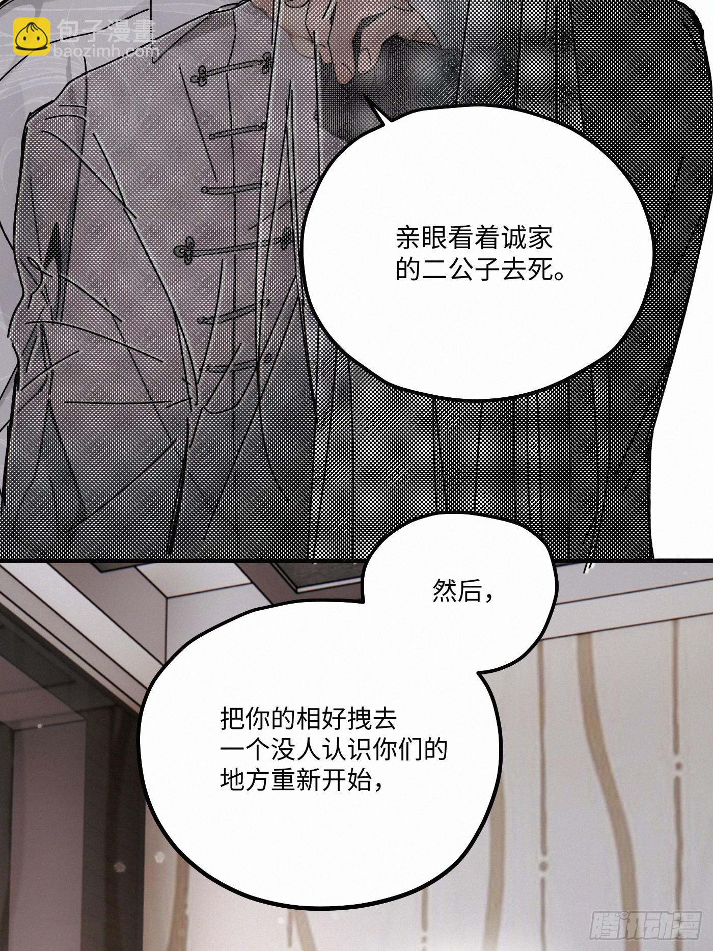 chapter &middot; 117(1/2)-第125话