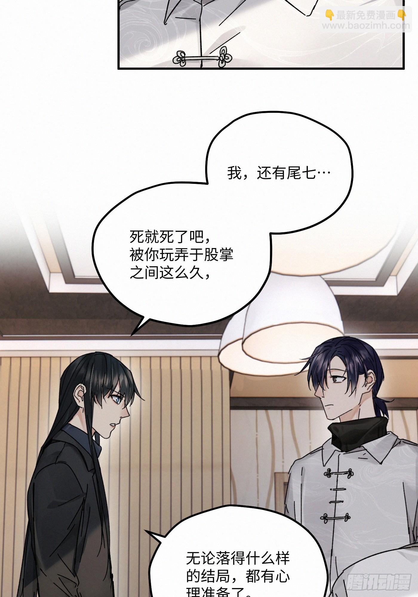 chapter &middot; 117(1/2)-第125话