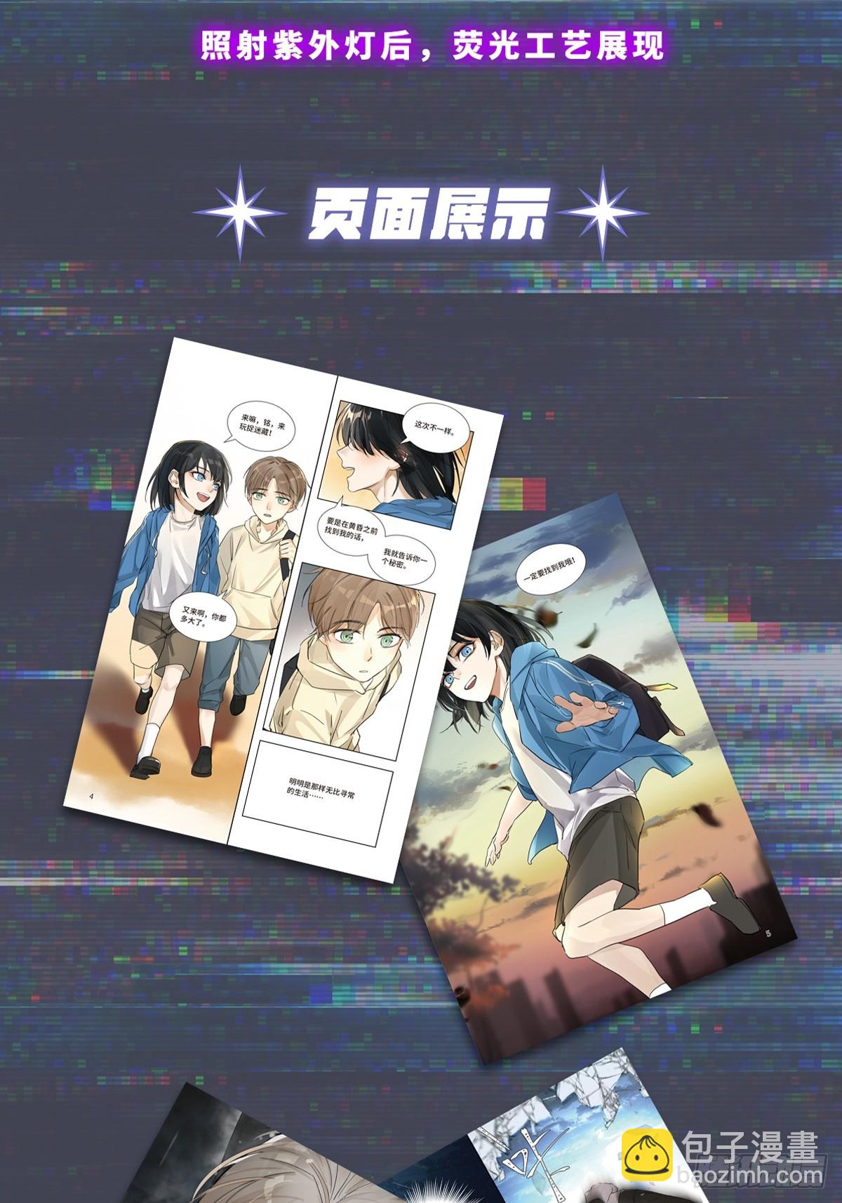 漫画单行本预售通知-第131话