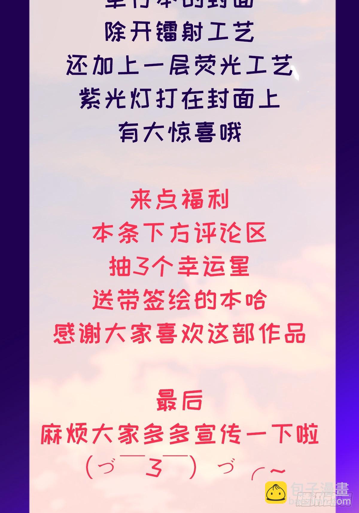 漫画单行本预售通知-第131话