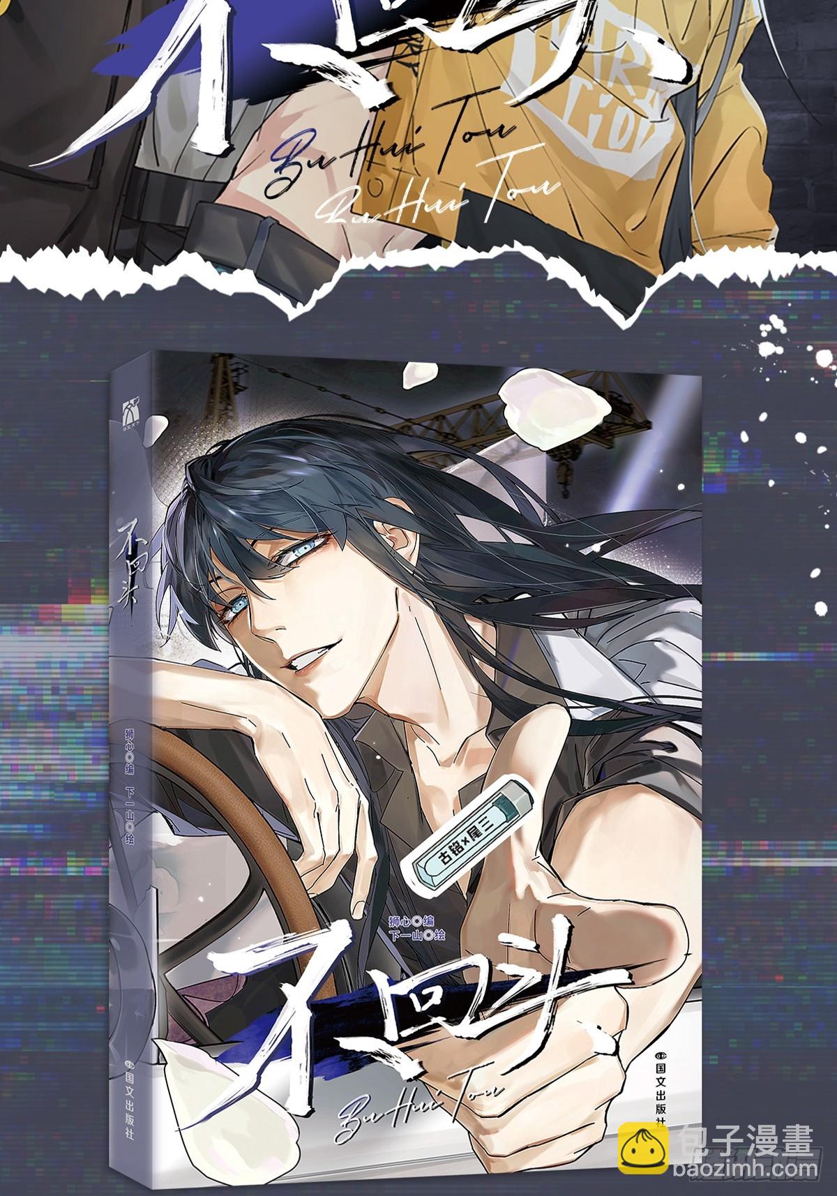 漫画单行本预售通知-第131话