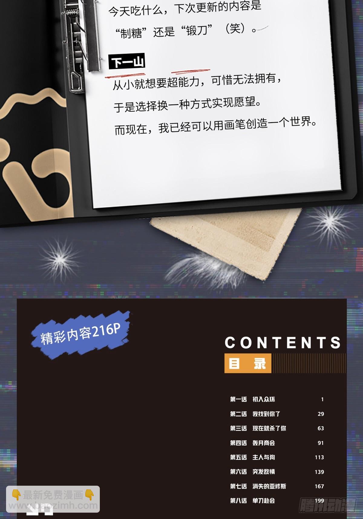 漫画单行本预售通知-第131话