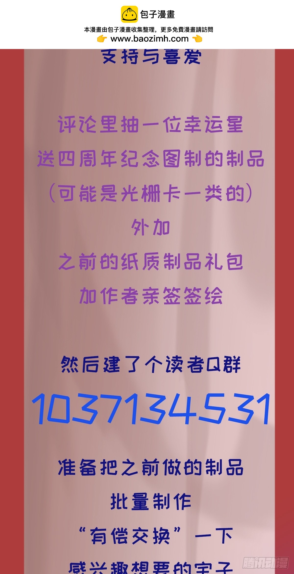 4周年抽奖-第133话