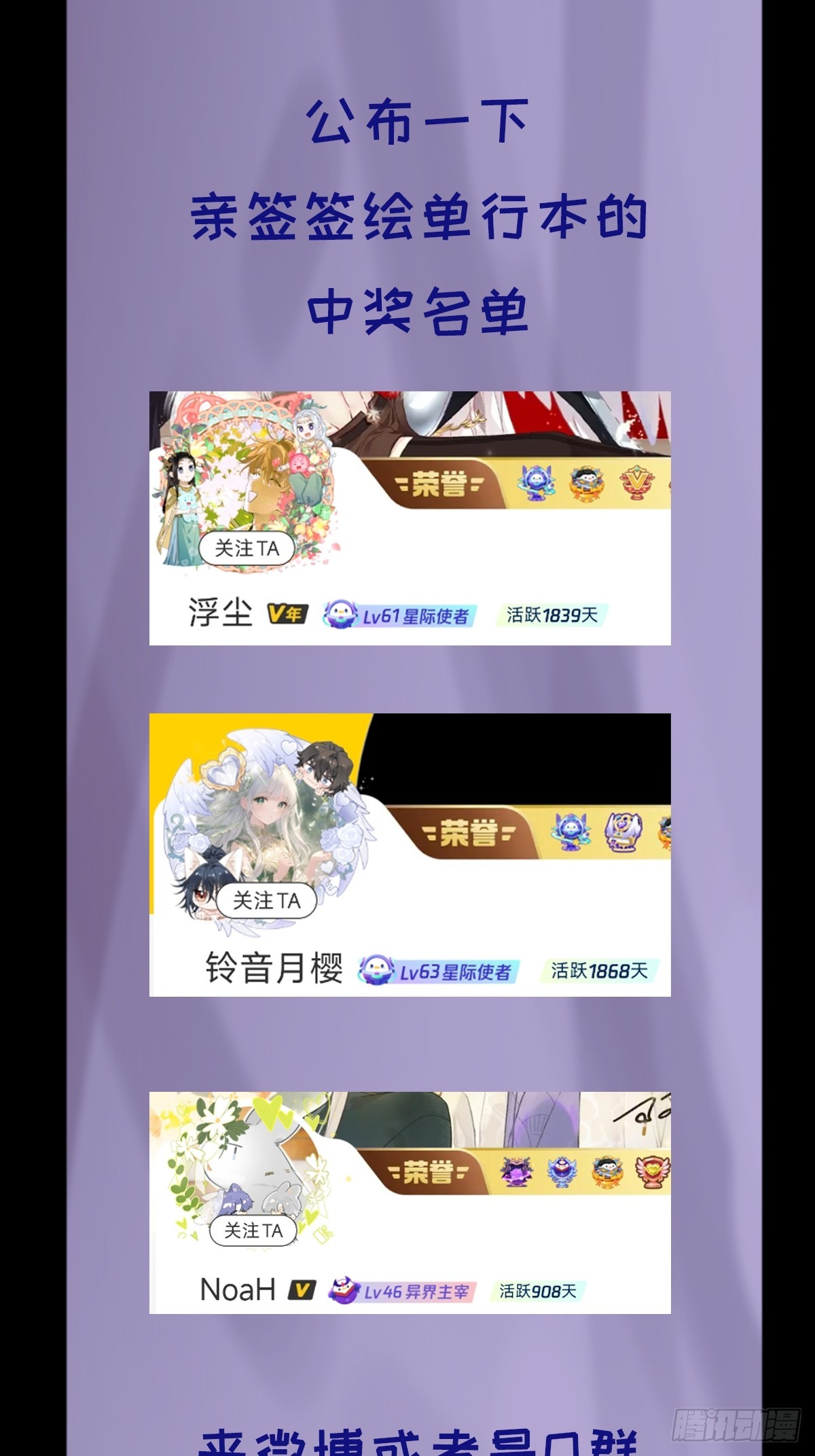 4周年抽奖-第133话