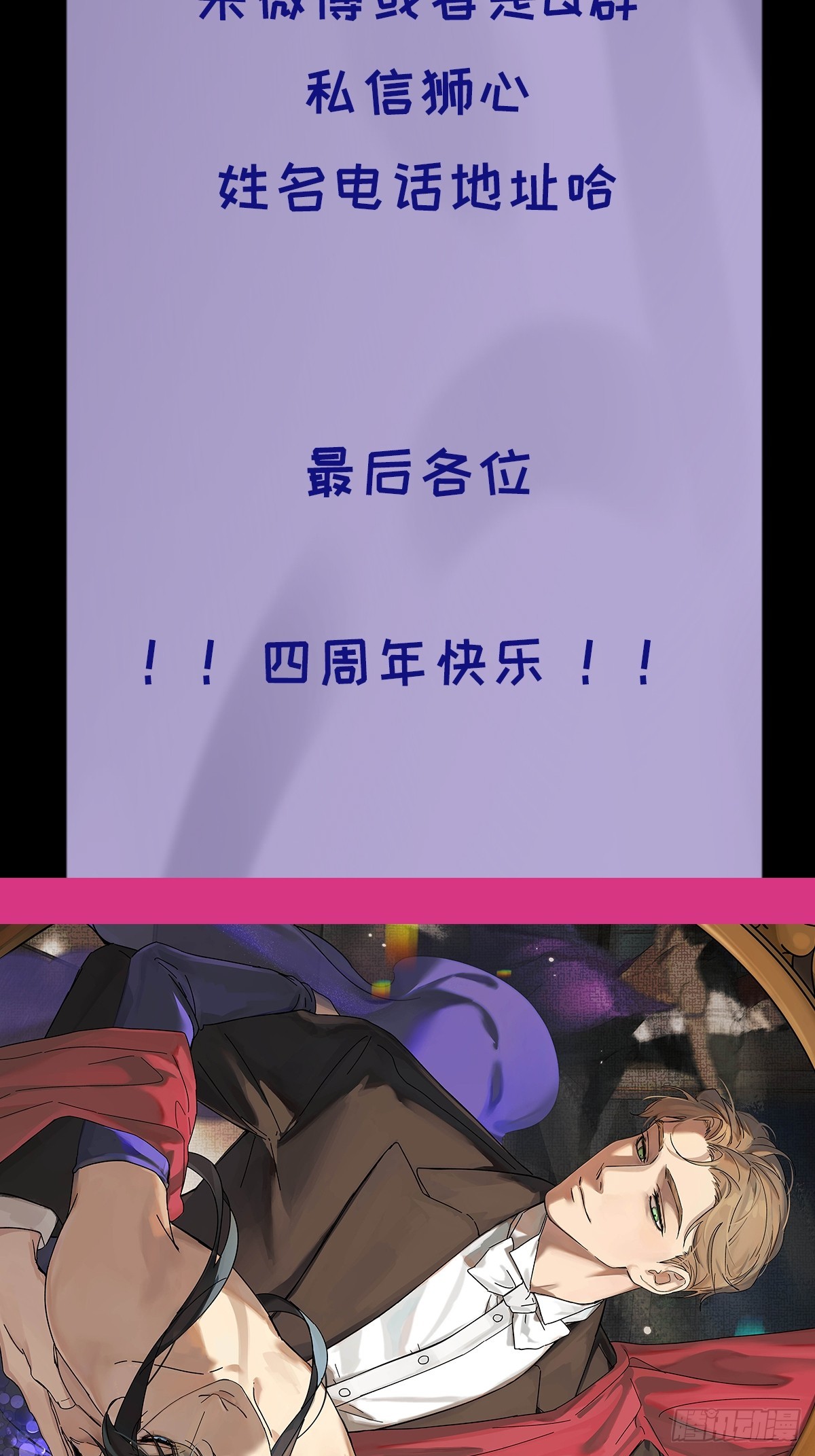 4周年抽奖-第133话