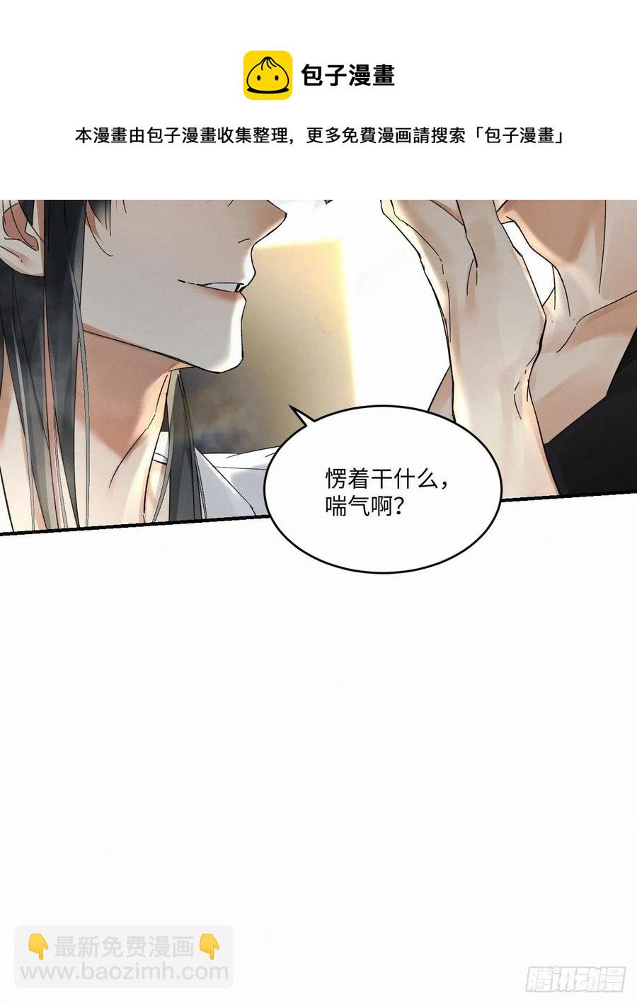 卵之毒，血之药（无可救药） - chapter · 013 - 1