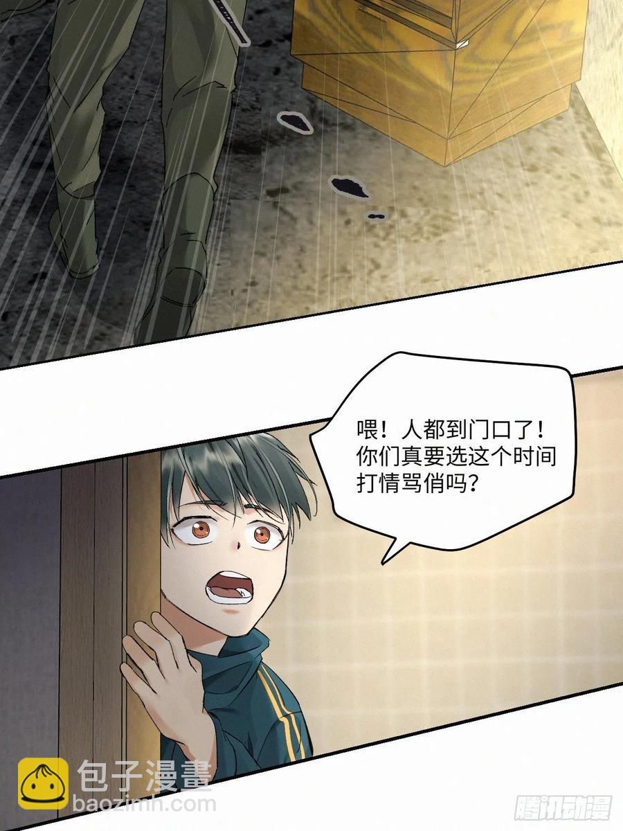 卵之毒，血之药（无可救药） - chapter · 013 - 7