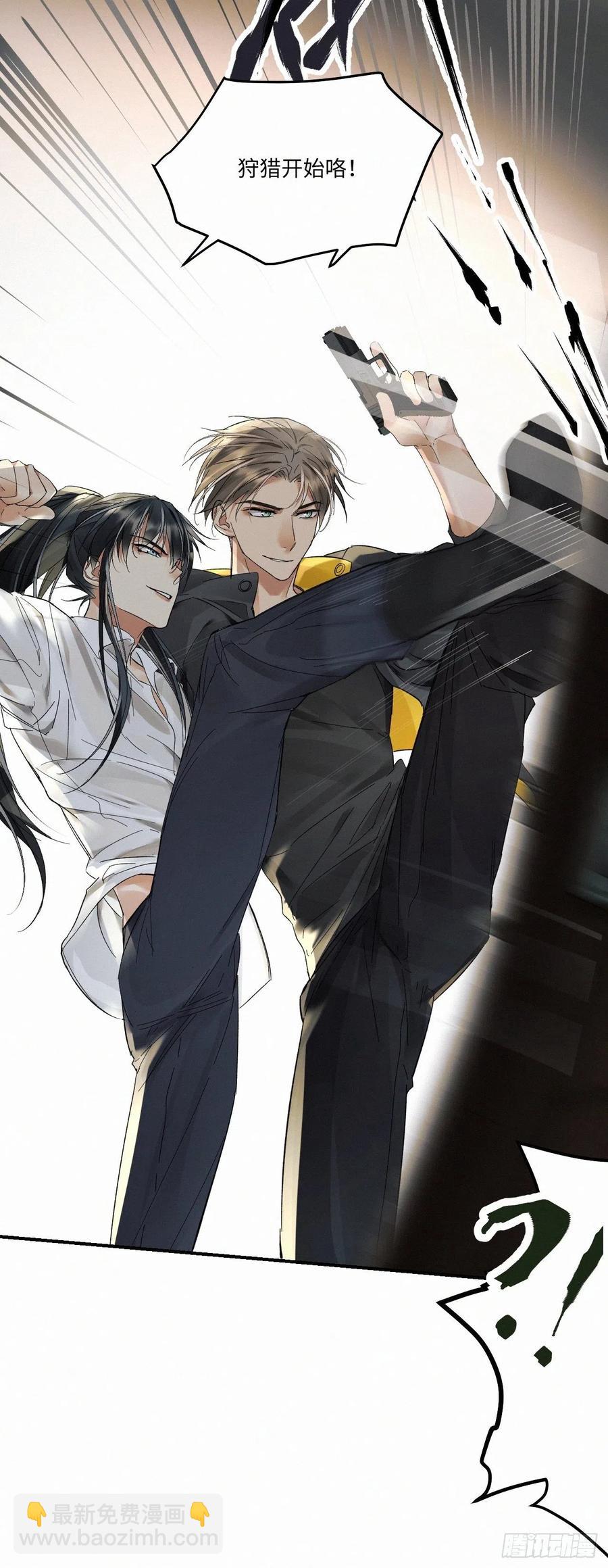 卵之毒，血之药（无可救药） - chapter · 013 - 6