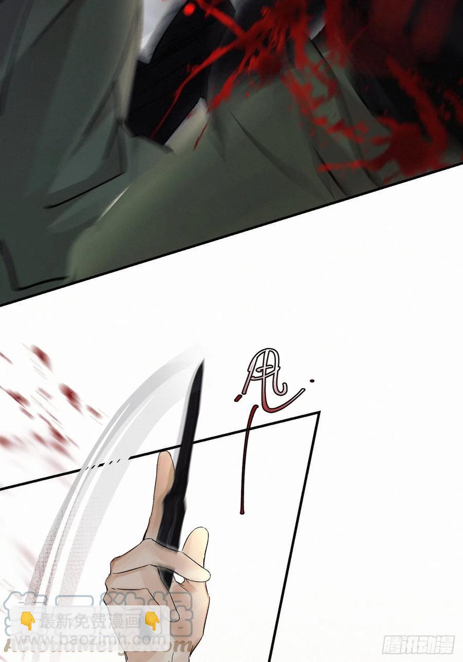 卵之毒，血之药（无可救药） - chapter · 013 - 3