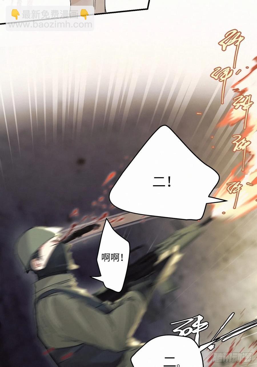 卵之毒，血之药（无可救药） - chapter · 013 - 4