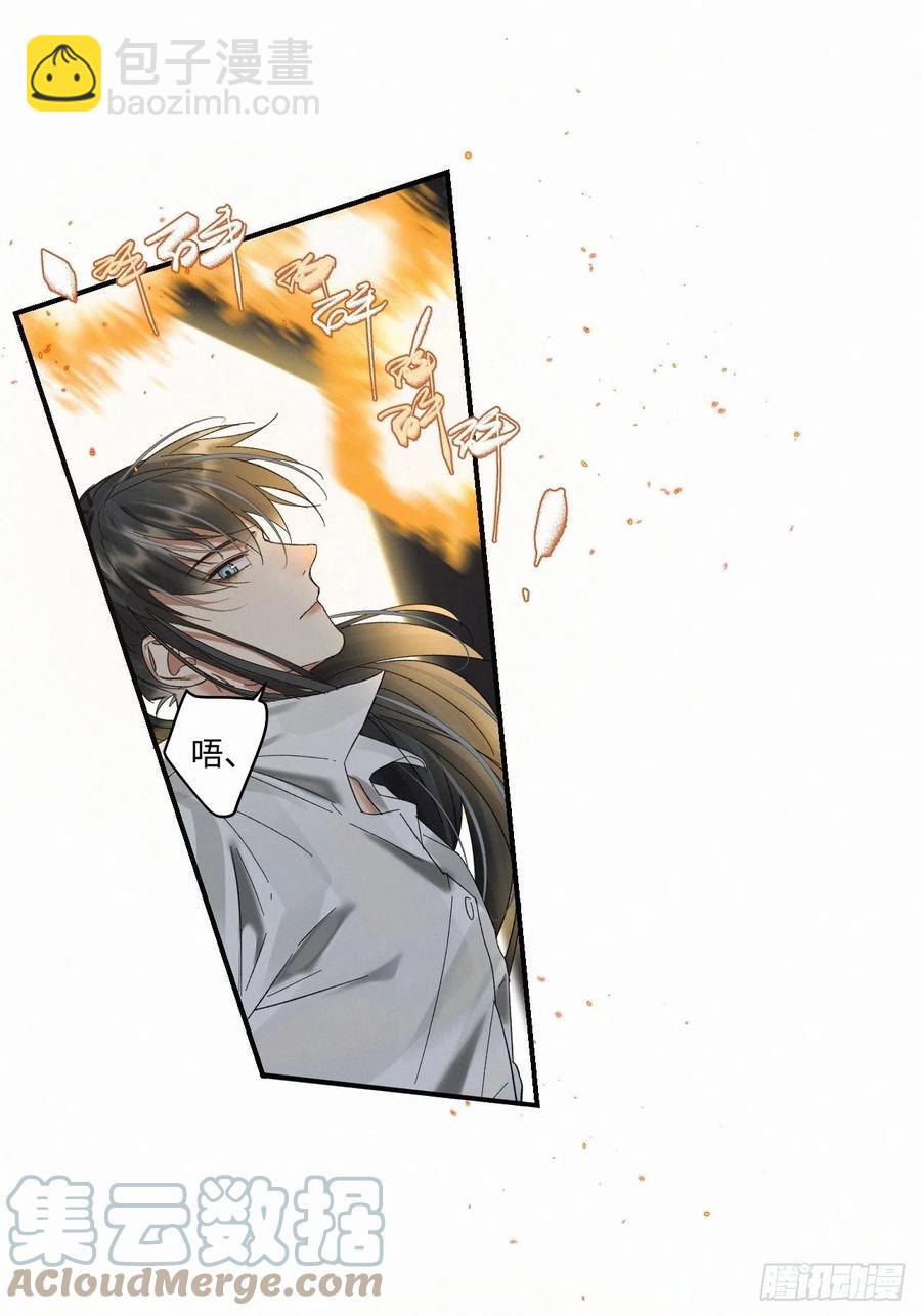 卵之毒，血之药（无可救药） - chapter · 013 - 6