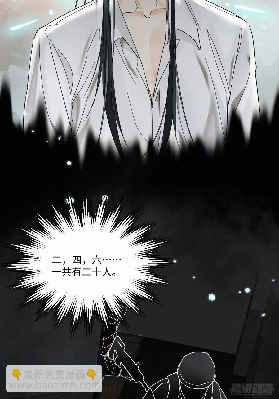 卵之毒，血之药（无可救药） - chapter · 013 - 4