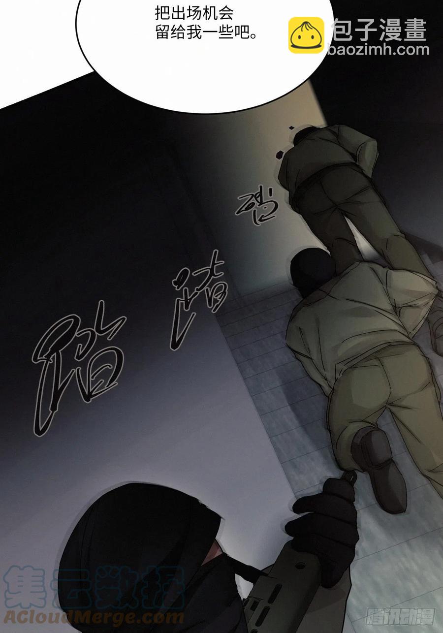 卵之毒，血之药（无可救药） - chapter · 013 - 5