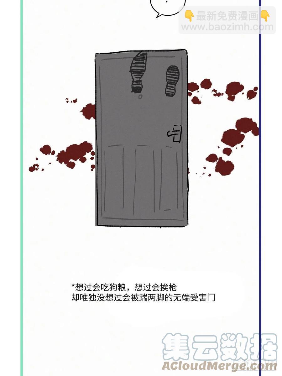 卵之毒，血之药（无可救药） - chapter · 013 - 1