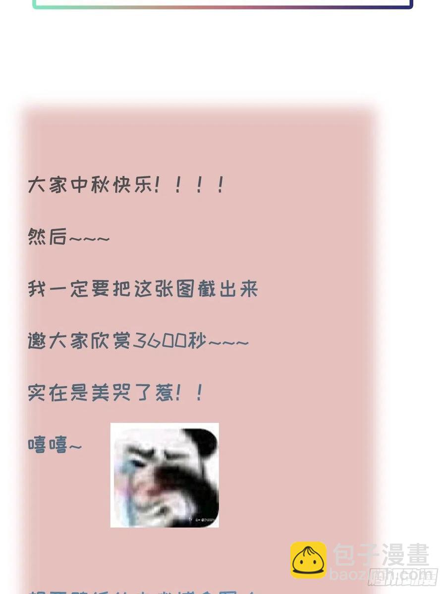 卵之毒，血之药（无可救药） - chapter · 013 - 2