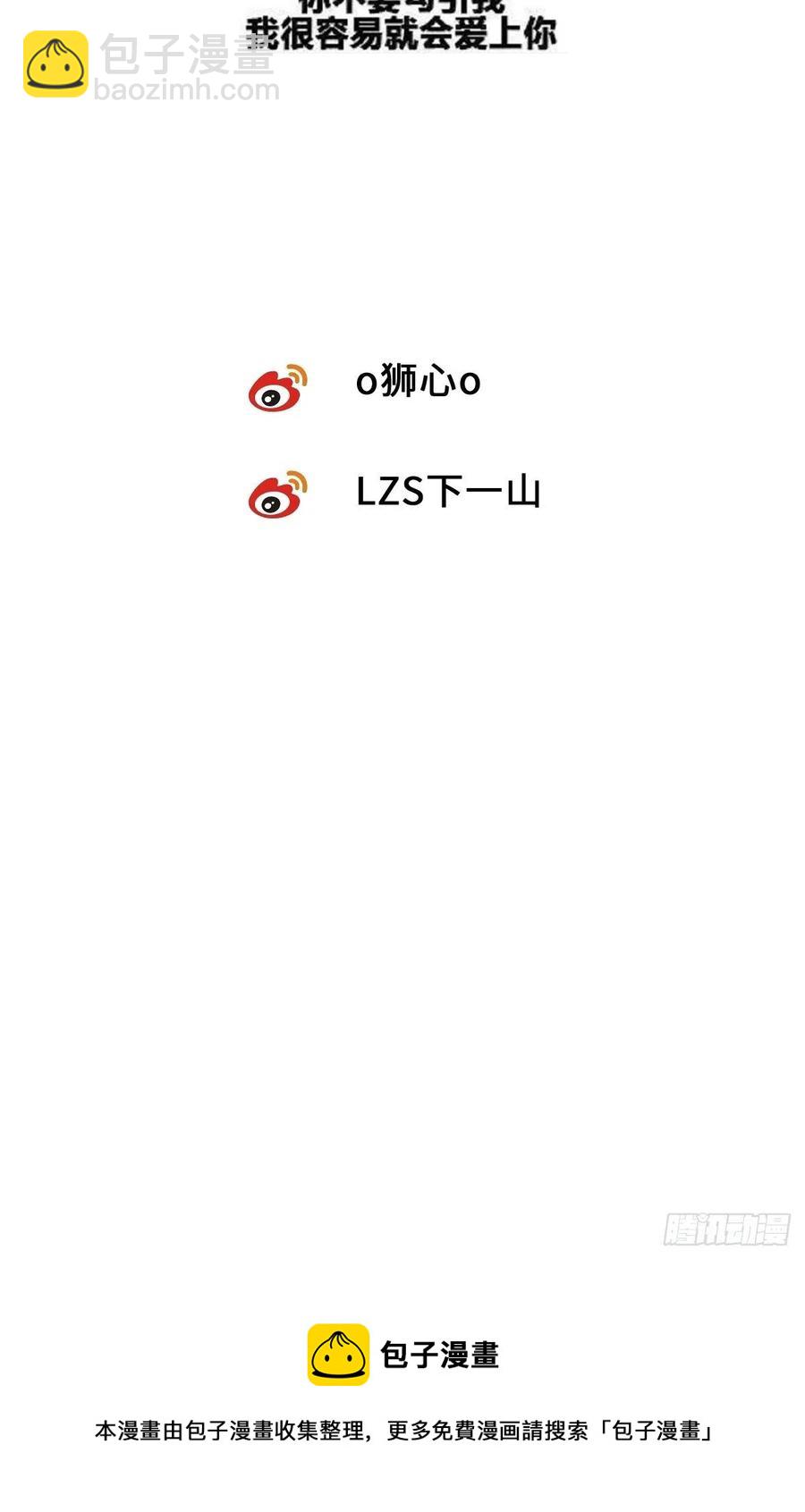 卵之毒，血之药（无可救药） - chapter · 013 - 5