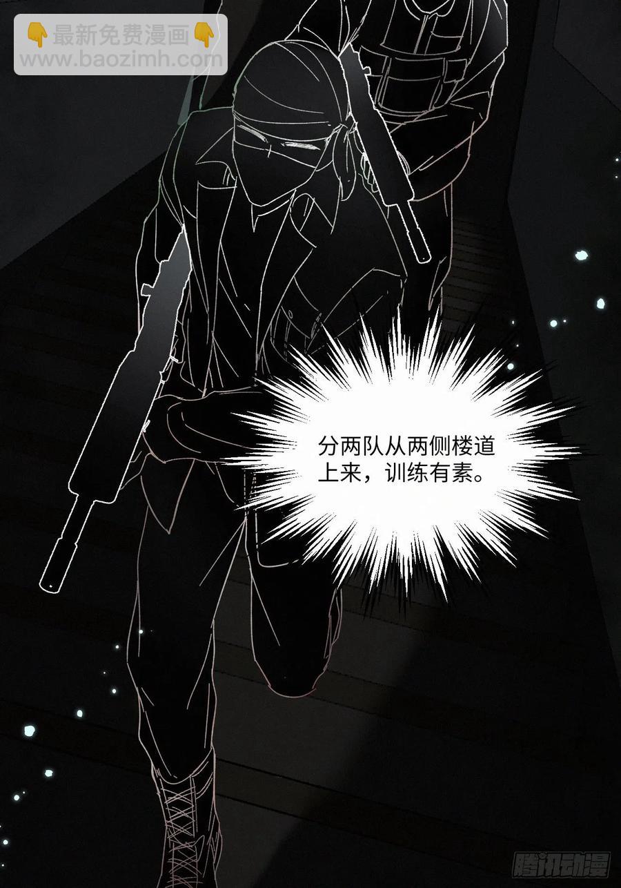 卵之毒，血之药（无可救药） - chapter · 013 - 5