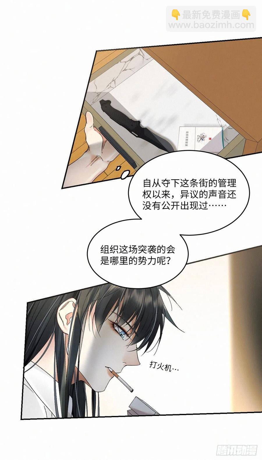 卵之毒，血之药（无可救药） - chapter · 013 - 1