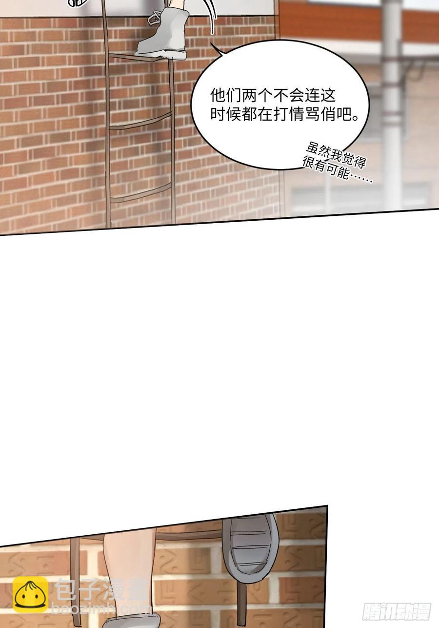 卵之毒，血之药（无可救药） - chapter · 014 - 5